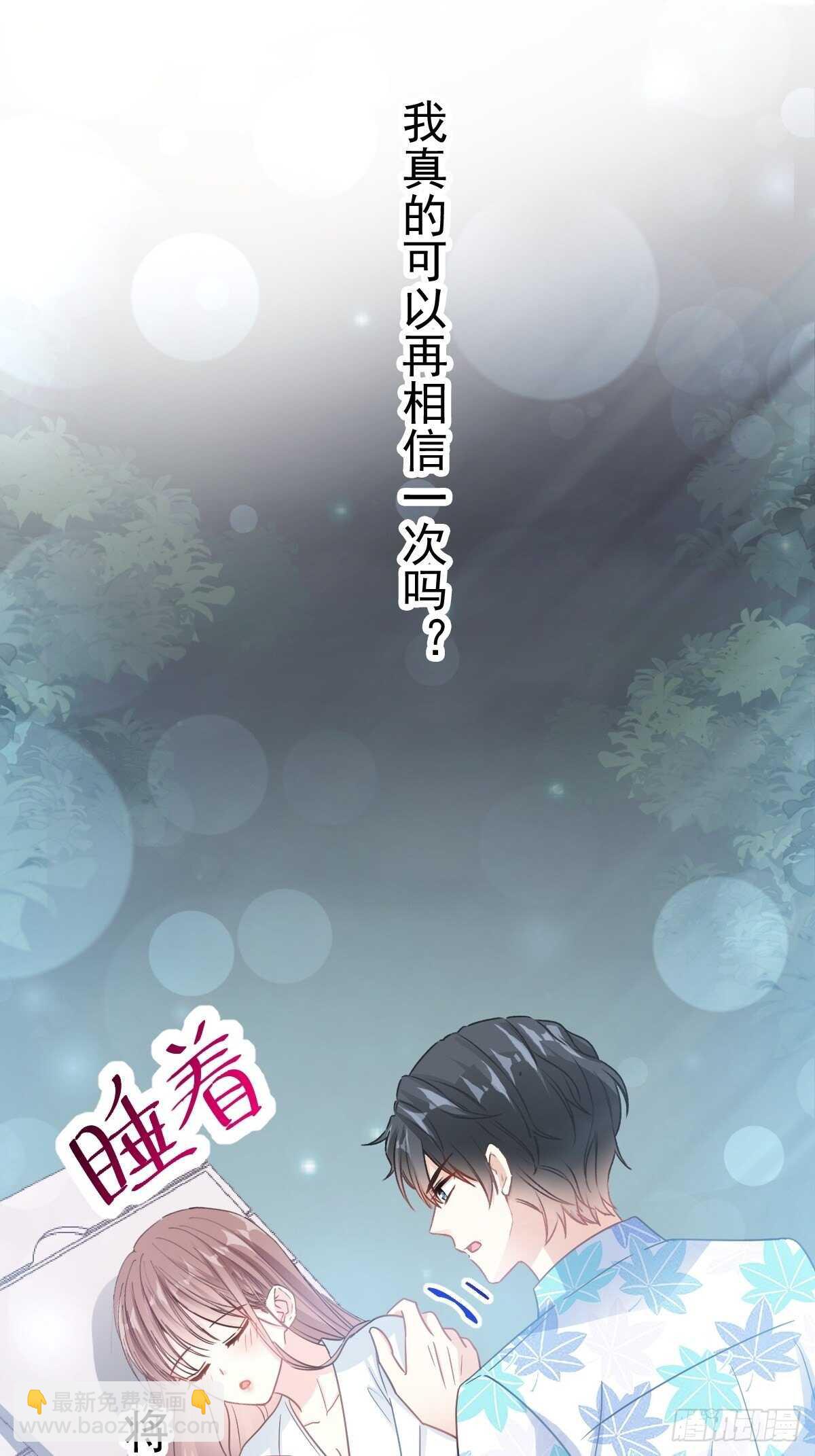 第67话 别碰我的女人24