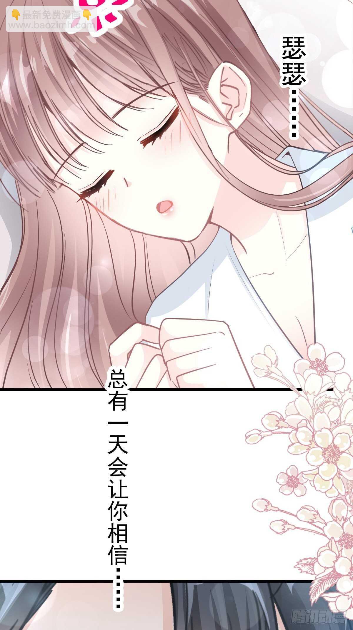 第67话 别碰我的女人26