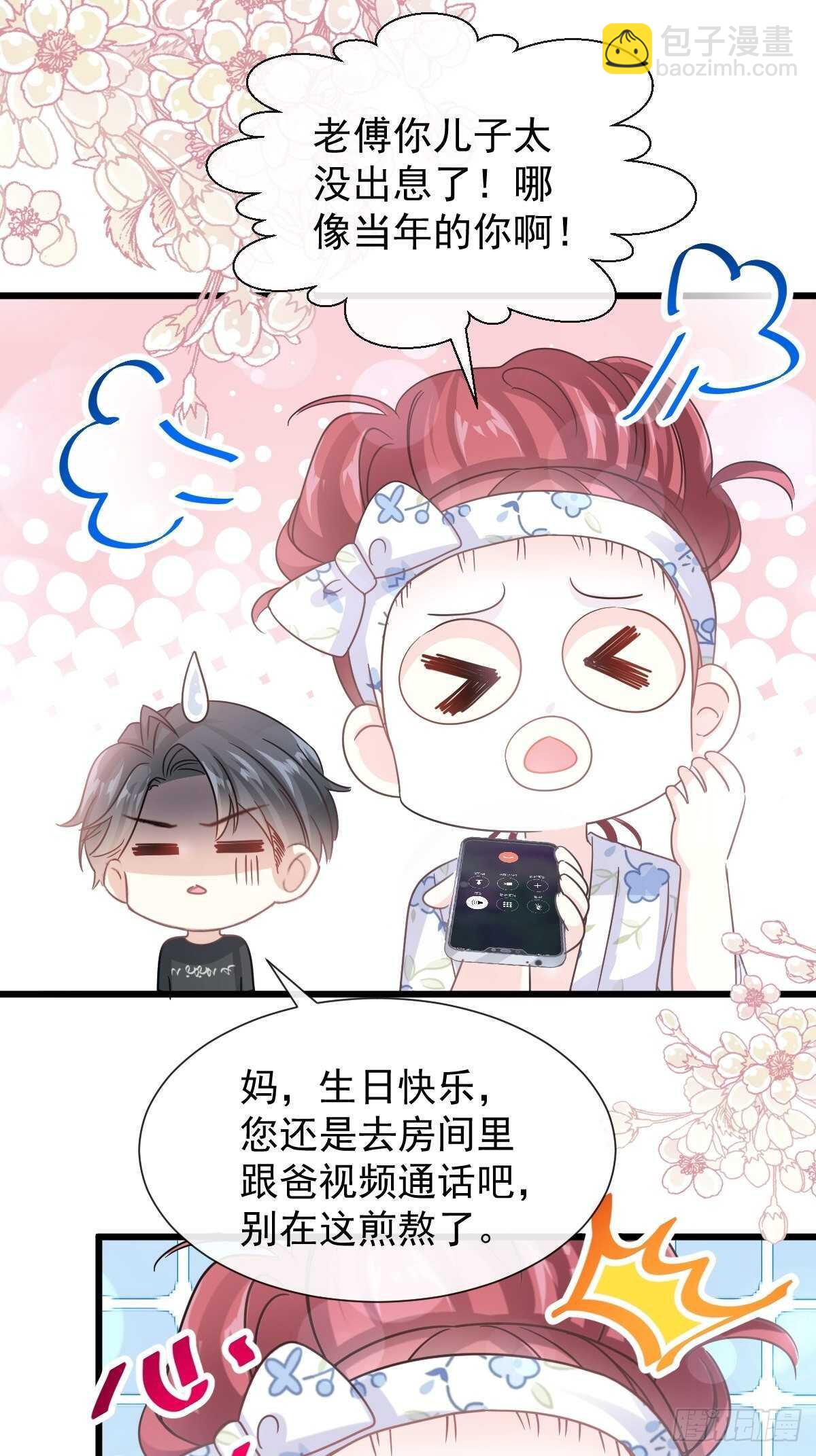 第67话 别碰我的女人35