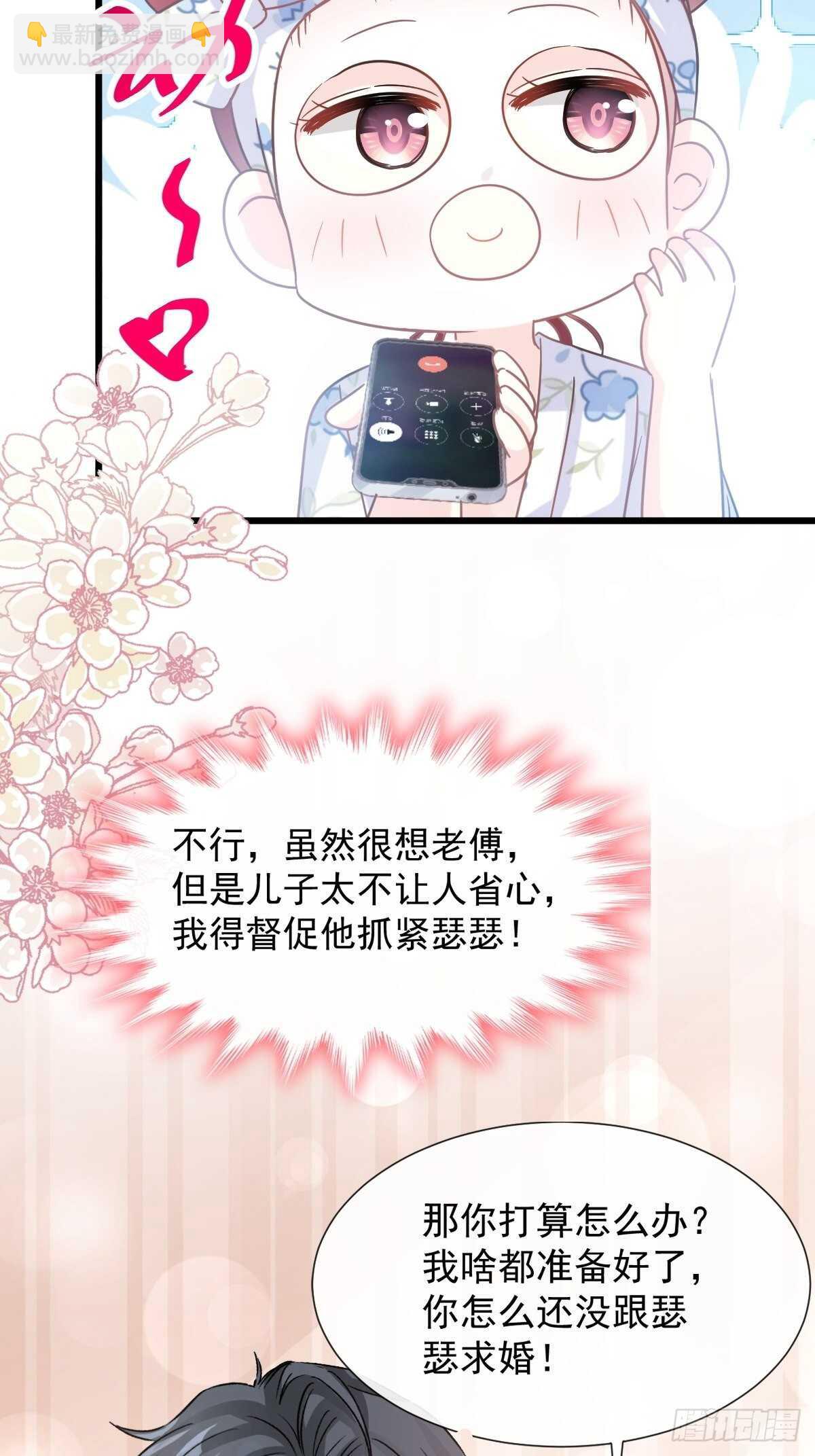 第67话 别碰我的女人36