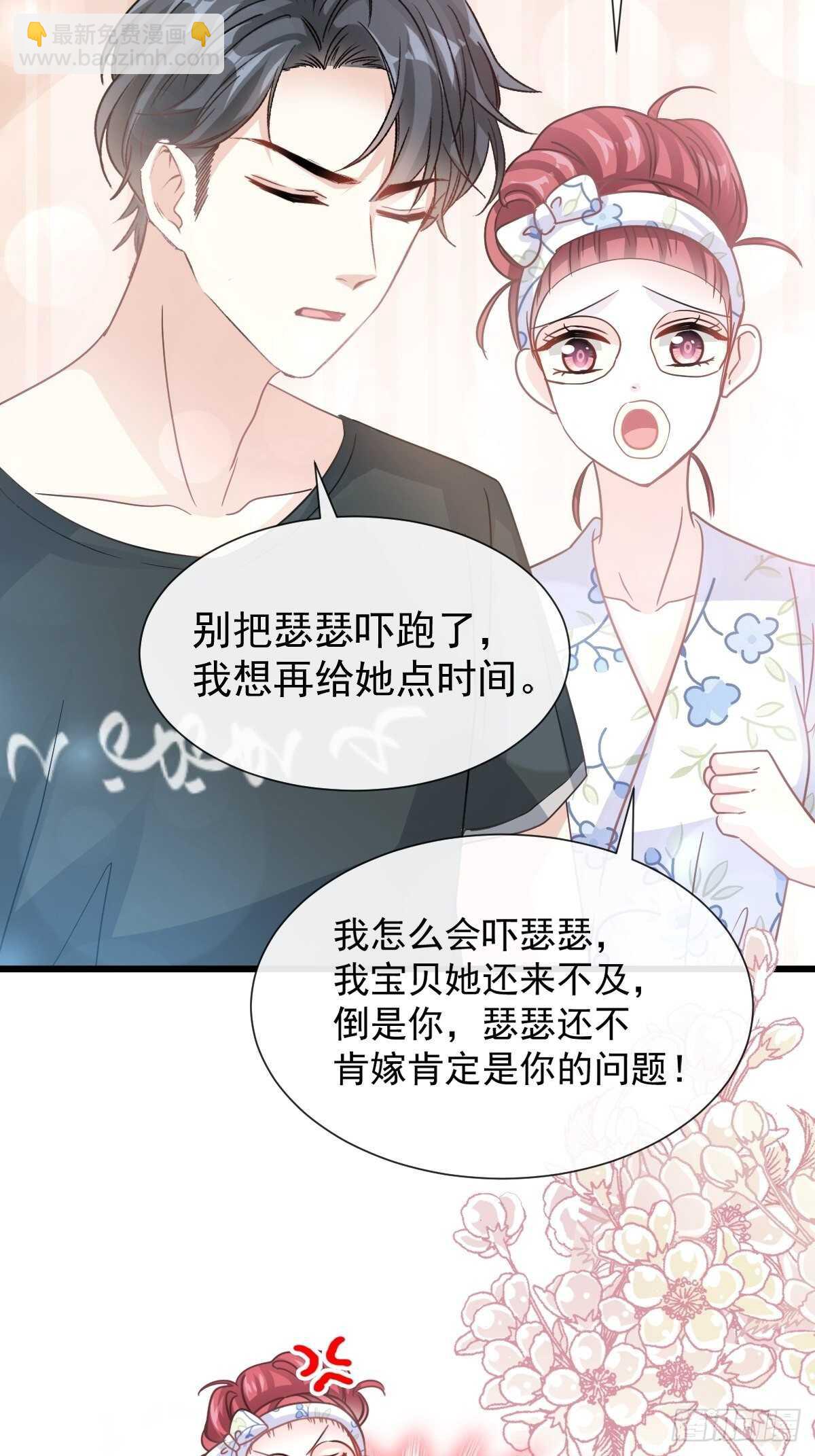 第67话 别碰我的女人37