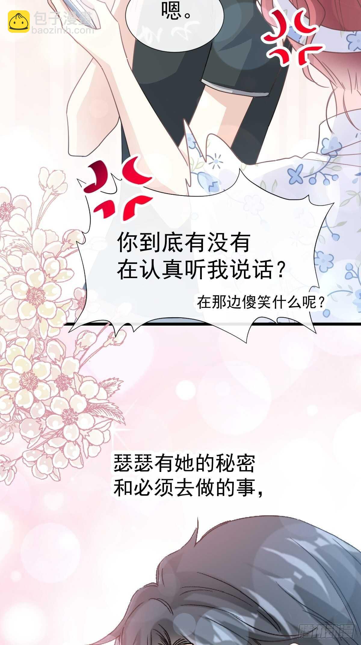 第67话 别碰我的女人39