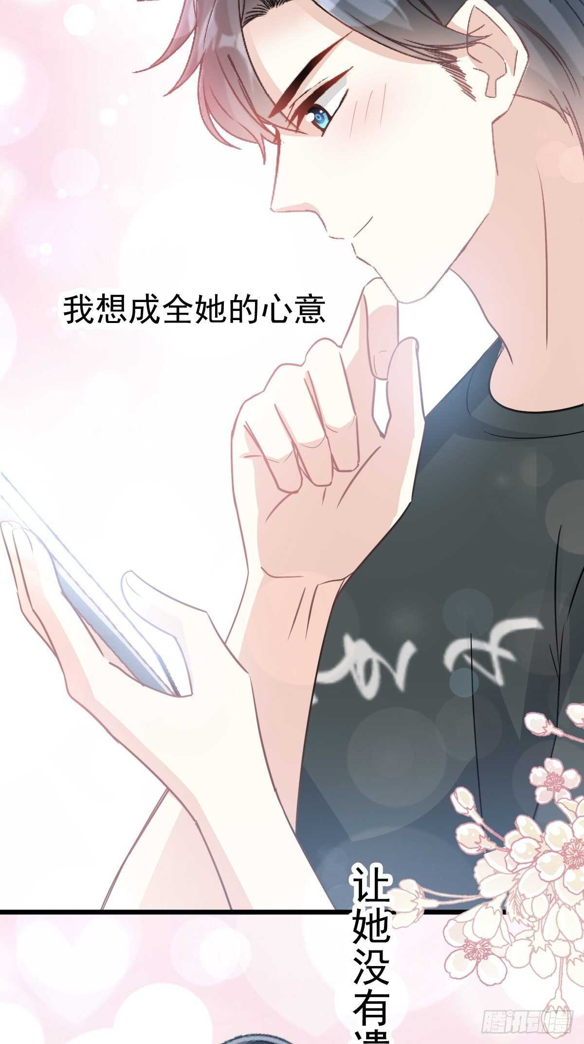 第67话 别碰我的女人40