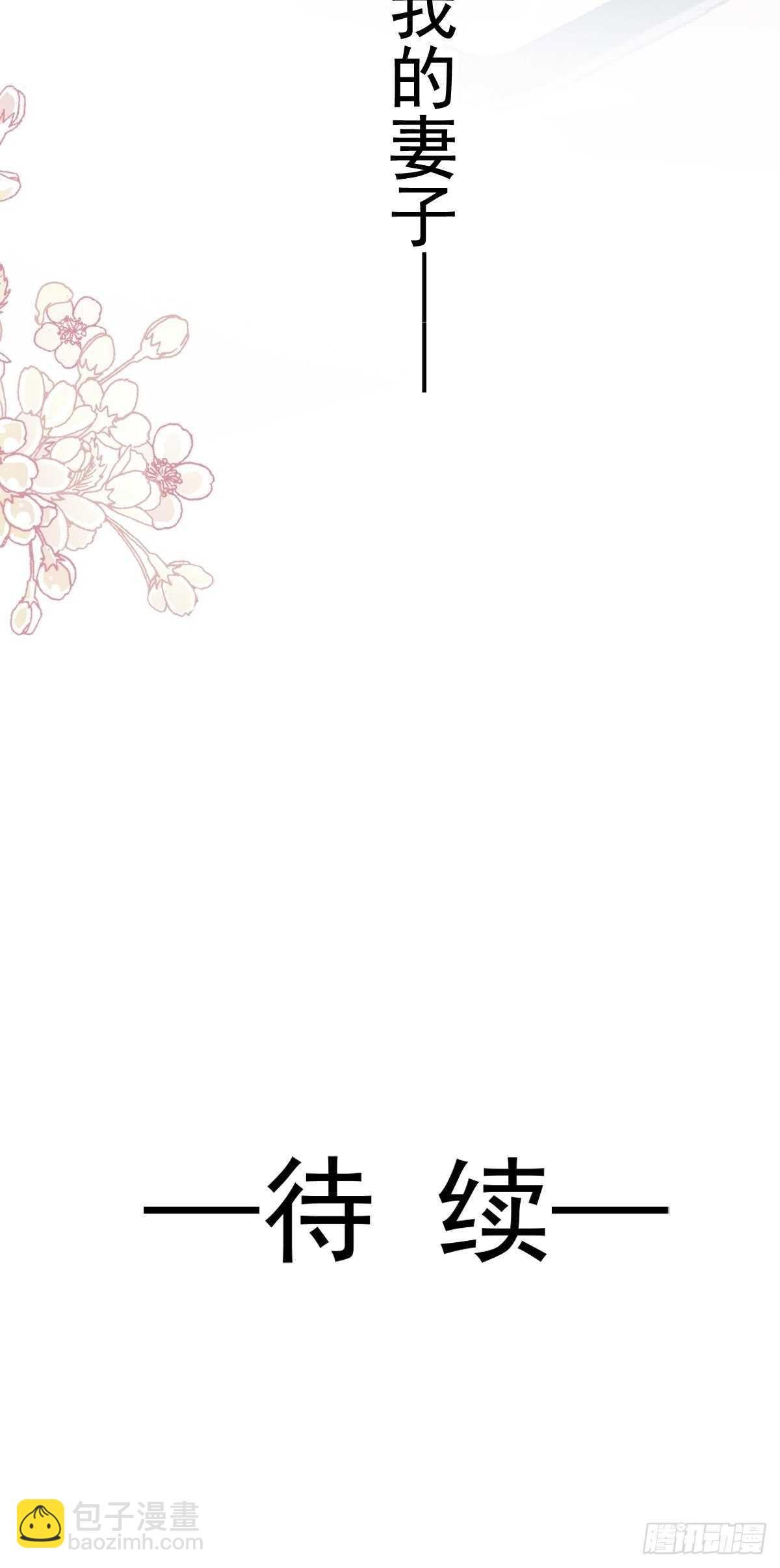 第67话 别碰我的女人42