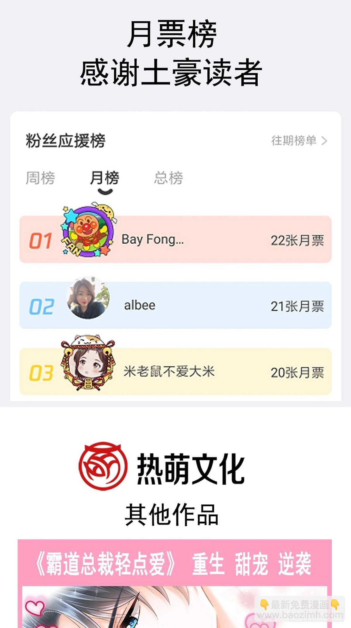 第67话 别碰我的女人43