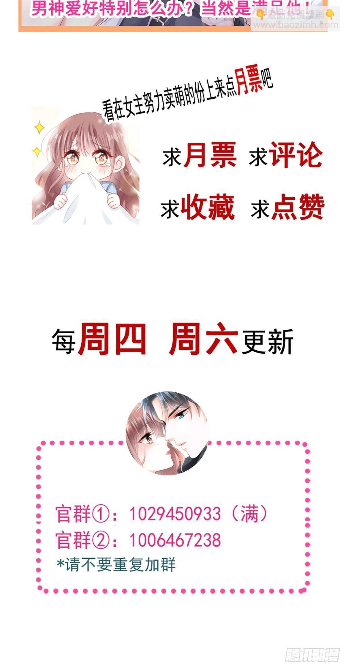 第67话 别碰我的女人45