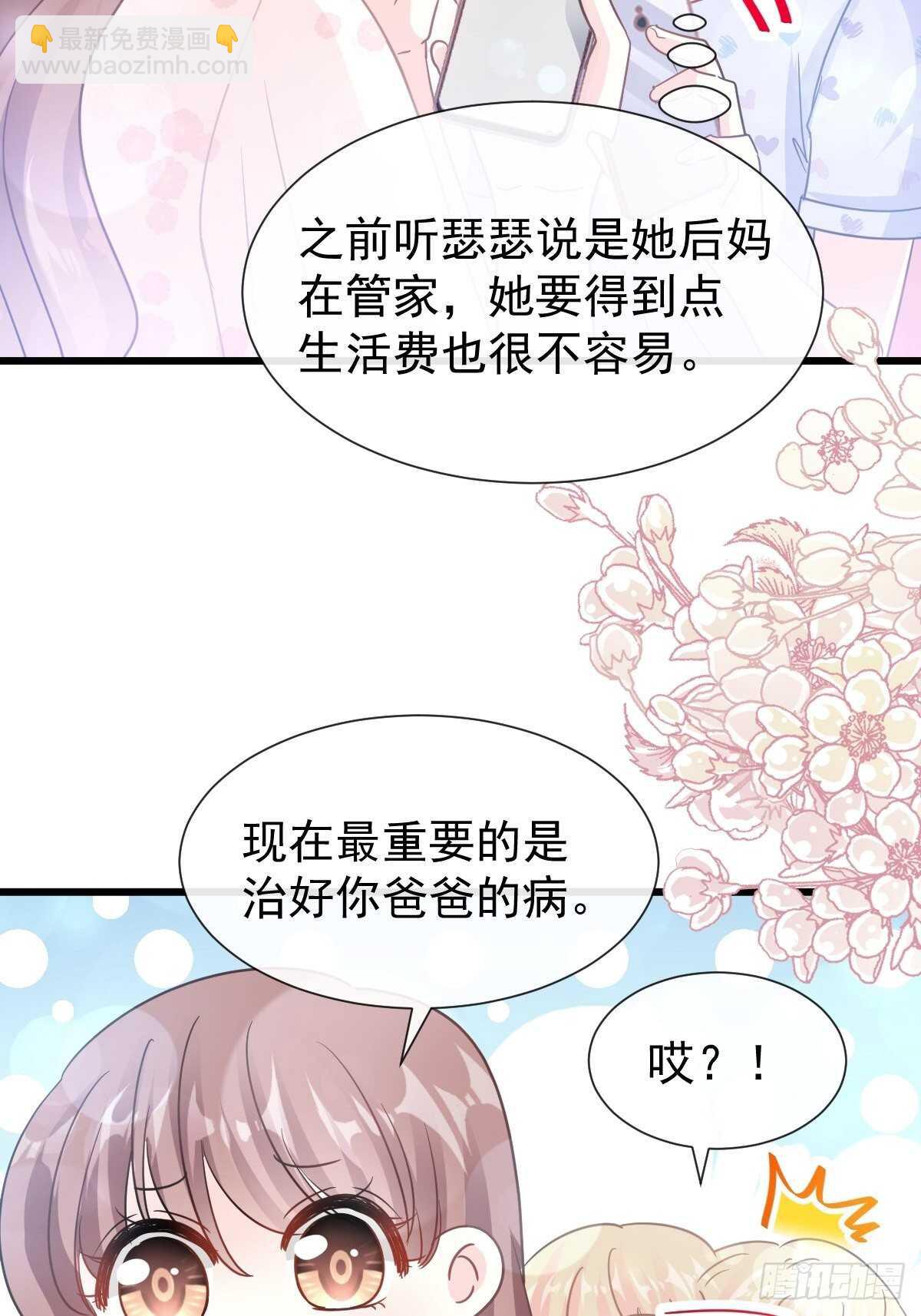 第68话 渣男一边去10