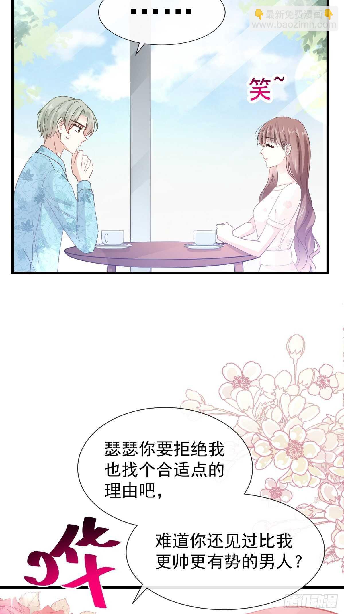 第68话 渣男一边去23