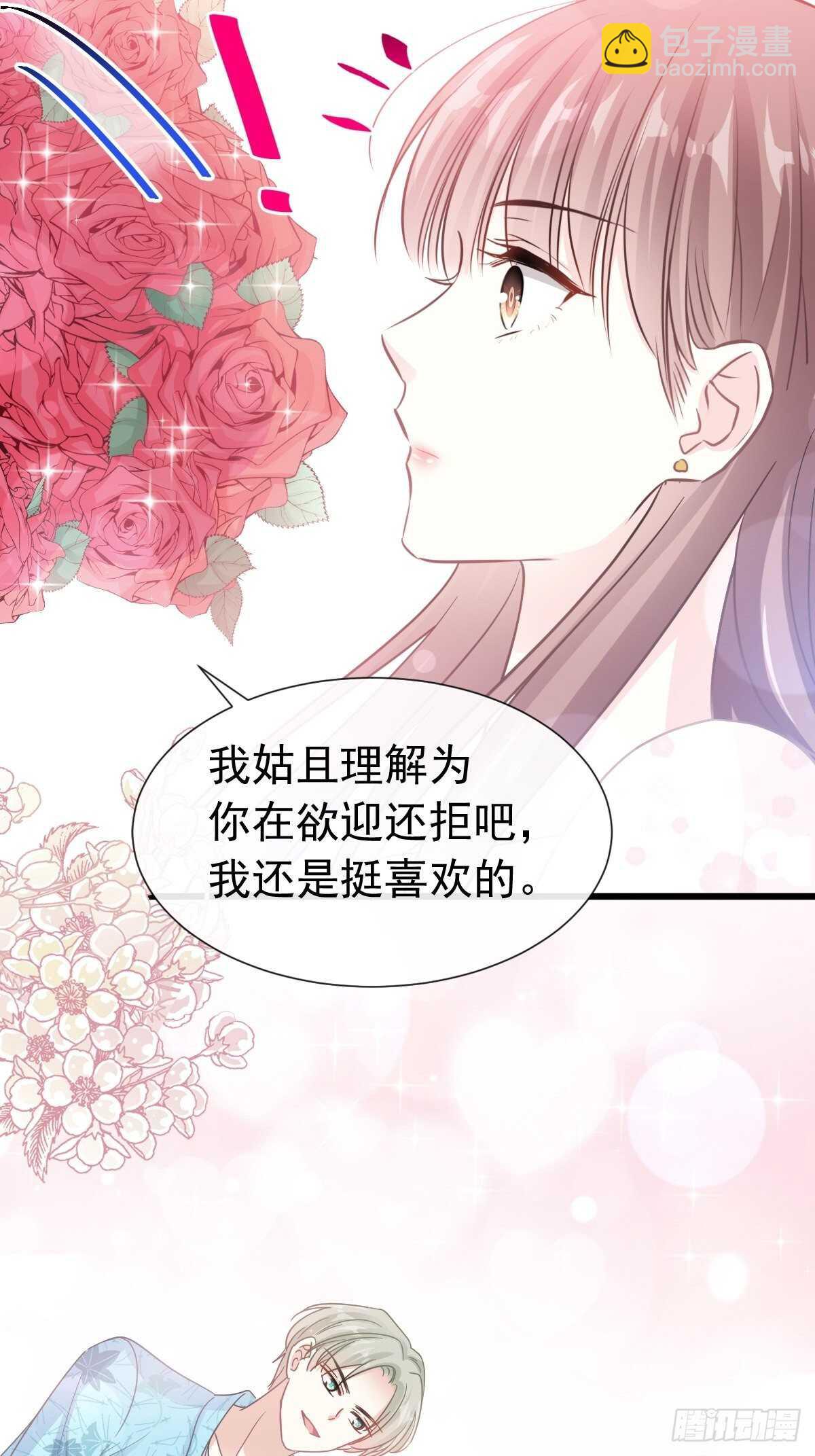 第68话 渣男一边去24