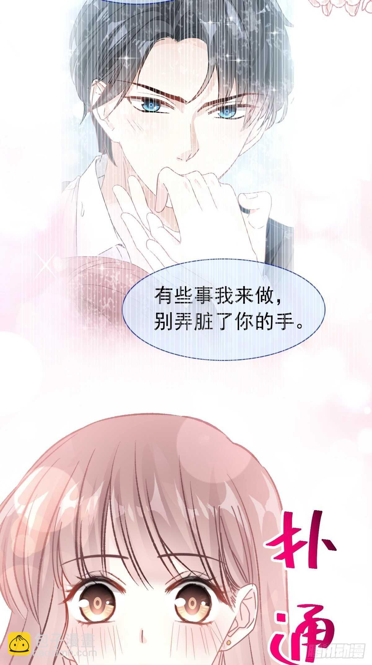 第68话 渣男一边去33