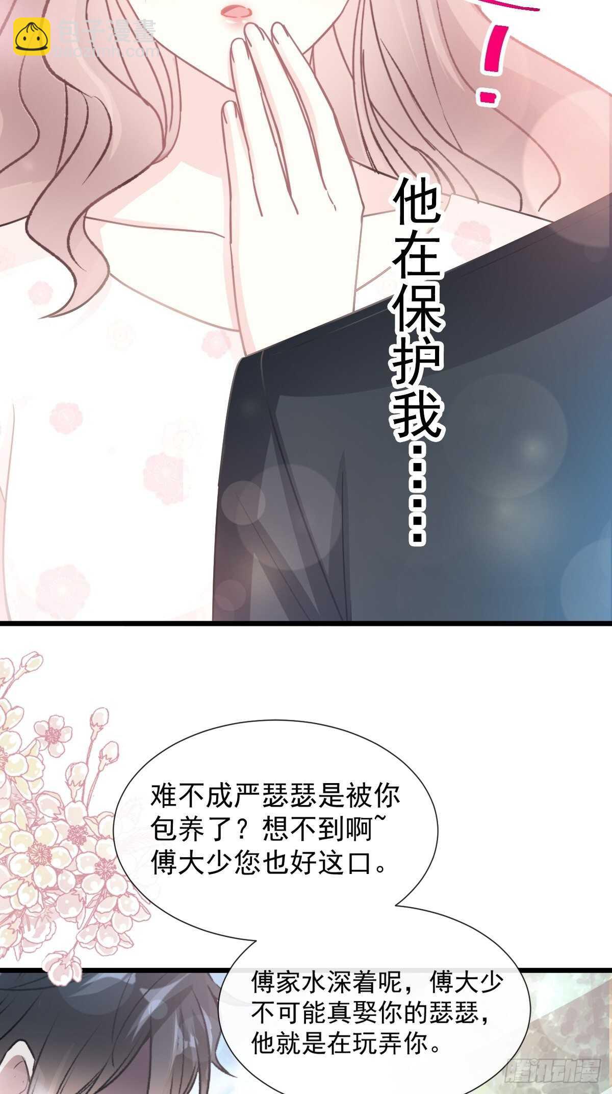 第68话 渣男一边去34