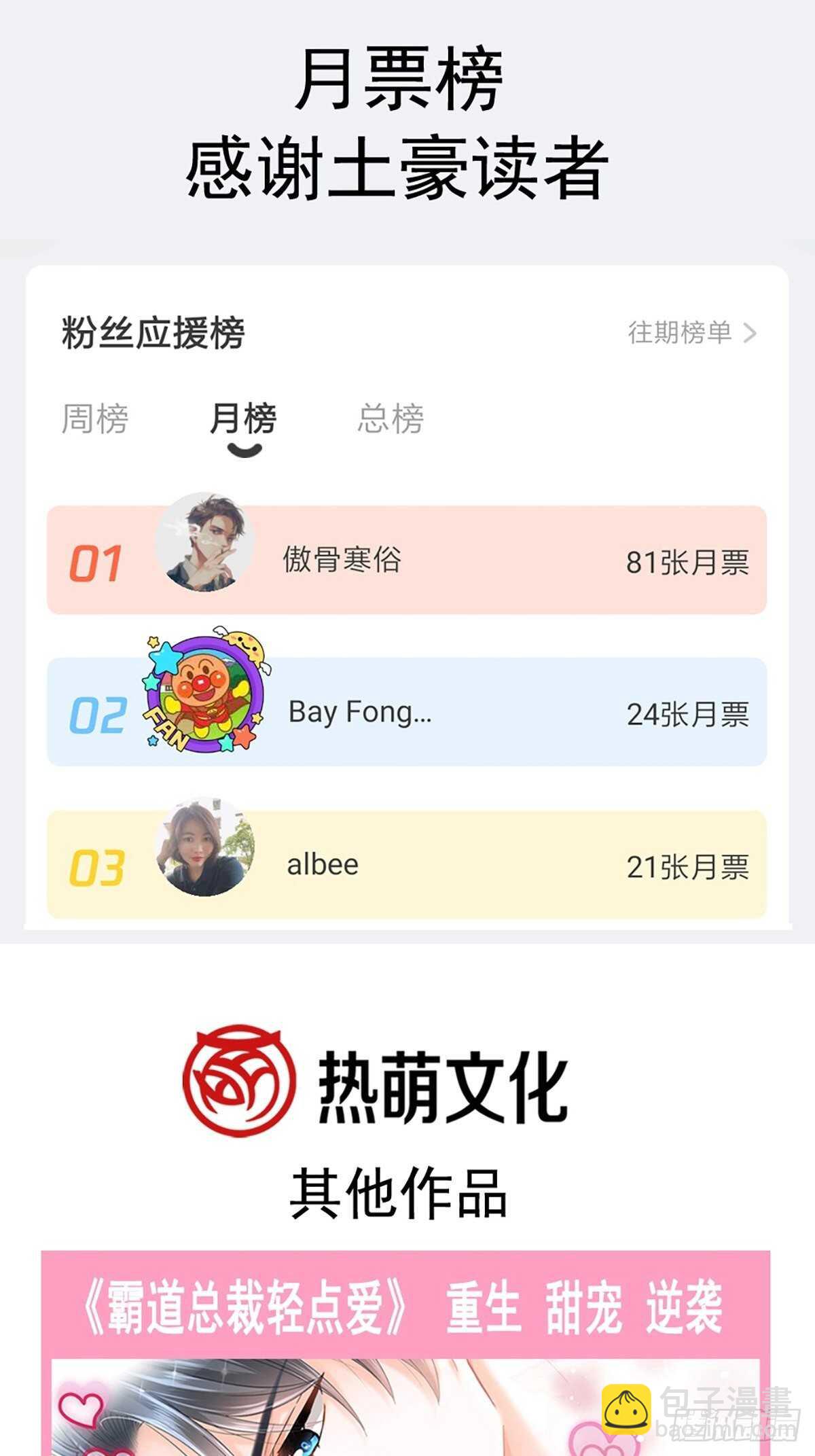 第68话 渣男一边去40