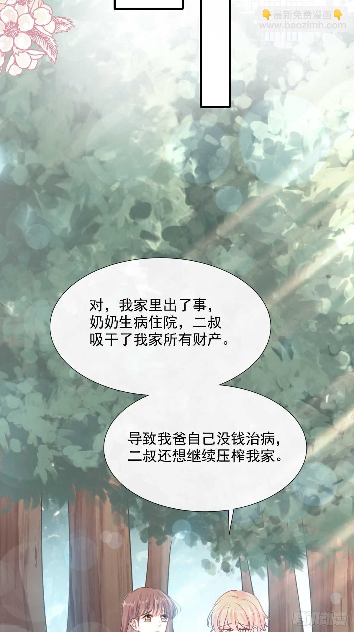 第68话 渣男一边去5