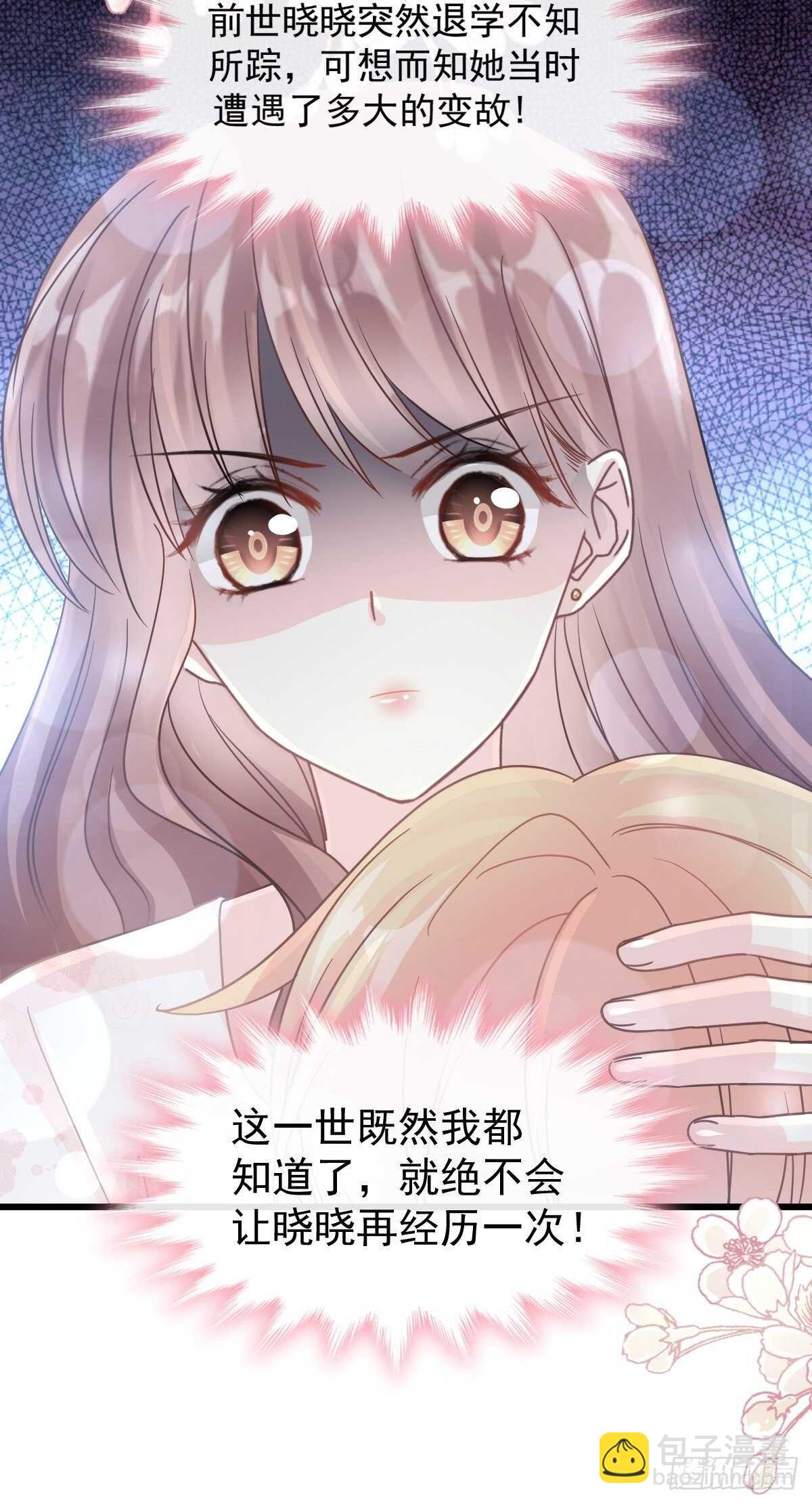第68话 渣男一边去8