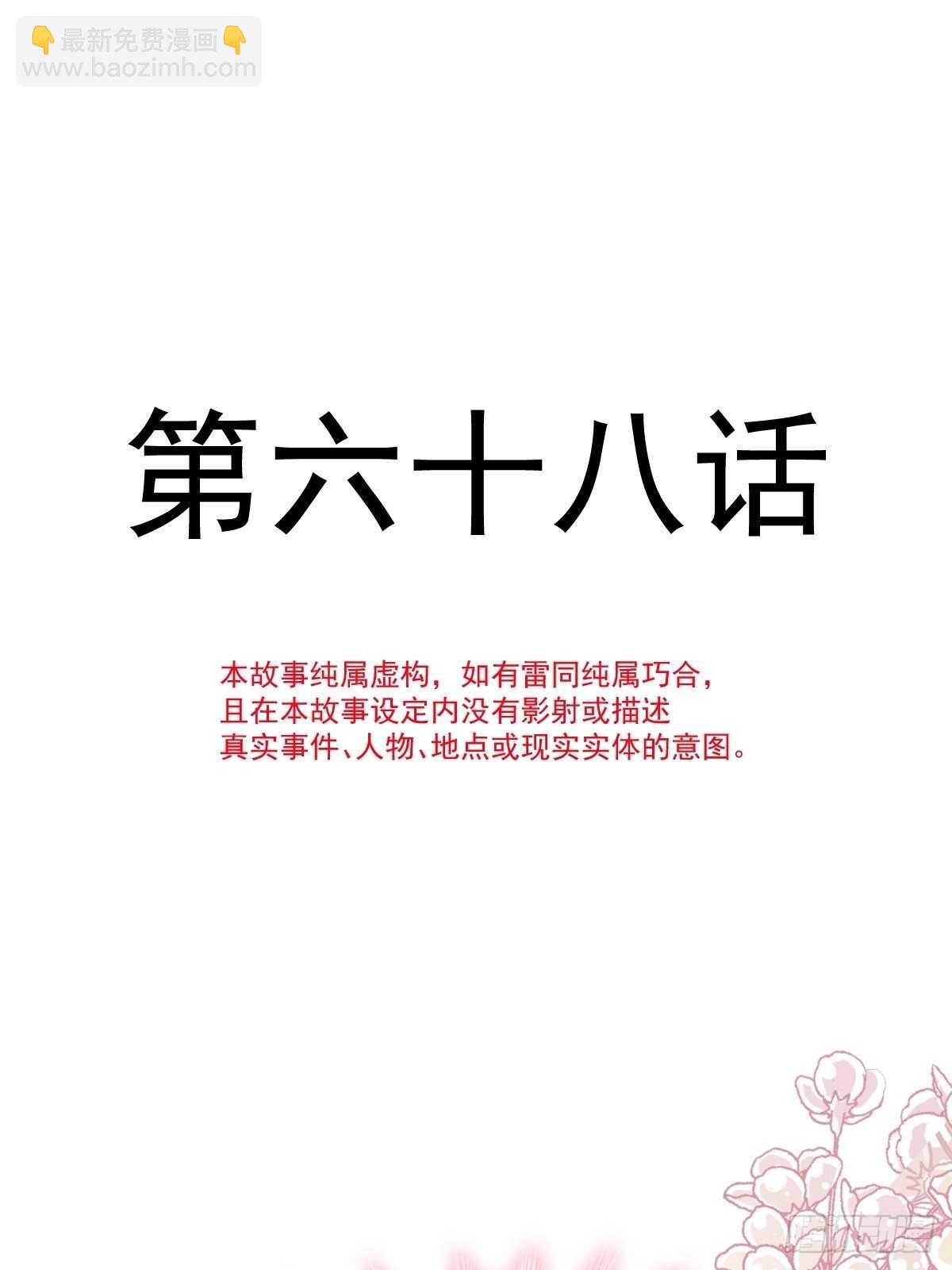 第69话 瑟瑟的告白1