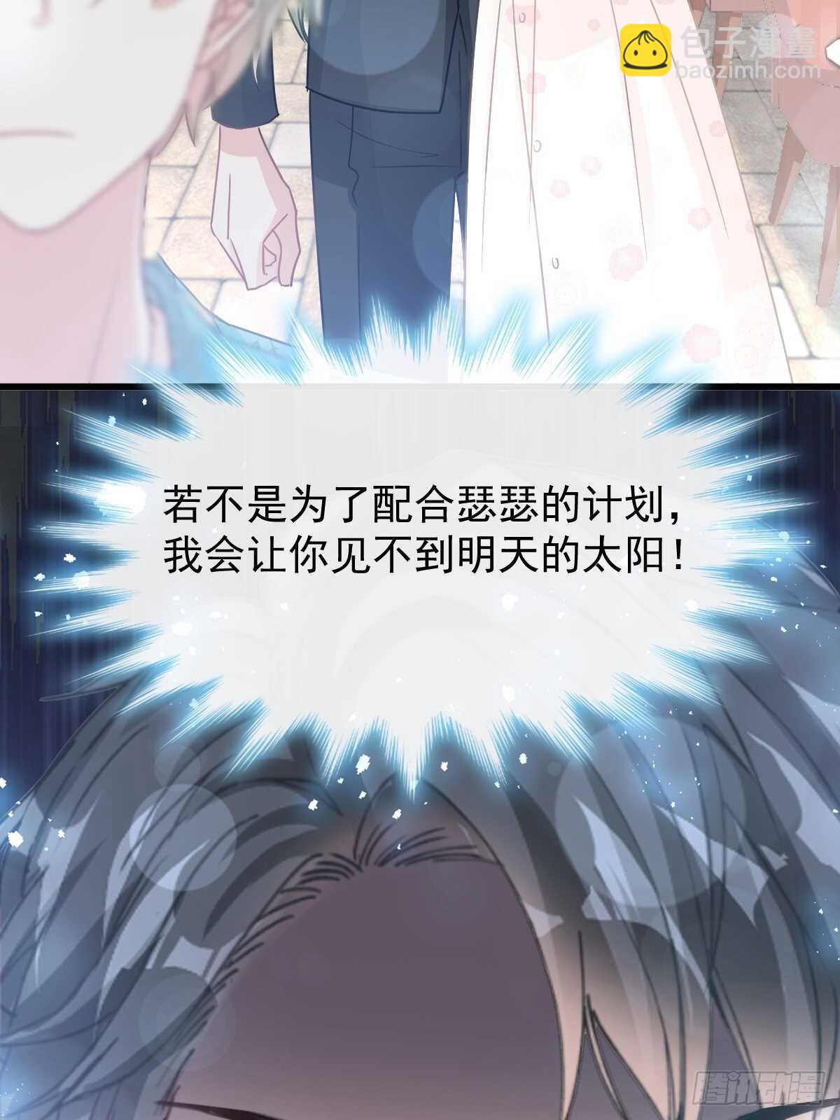 第69话 瑟瑟的告白10