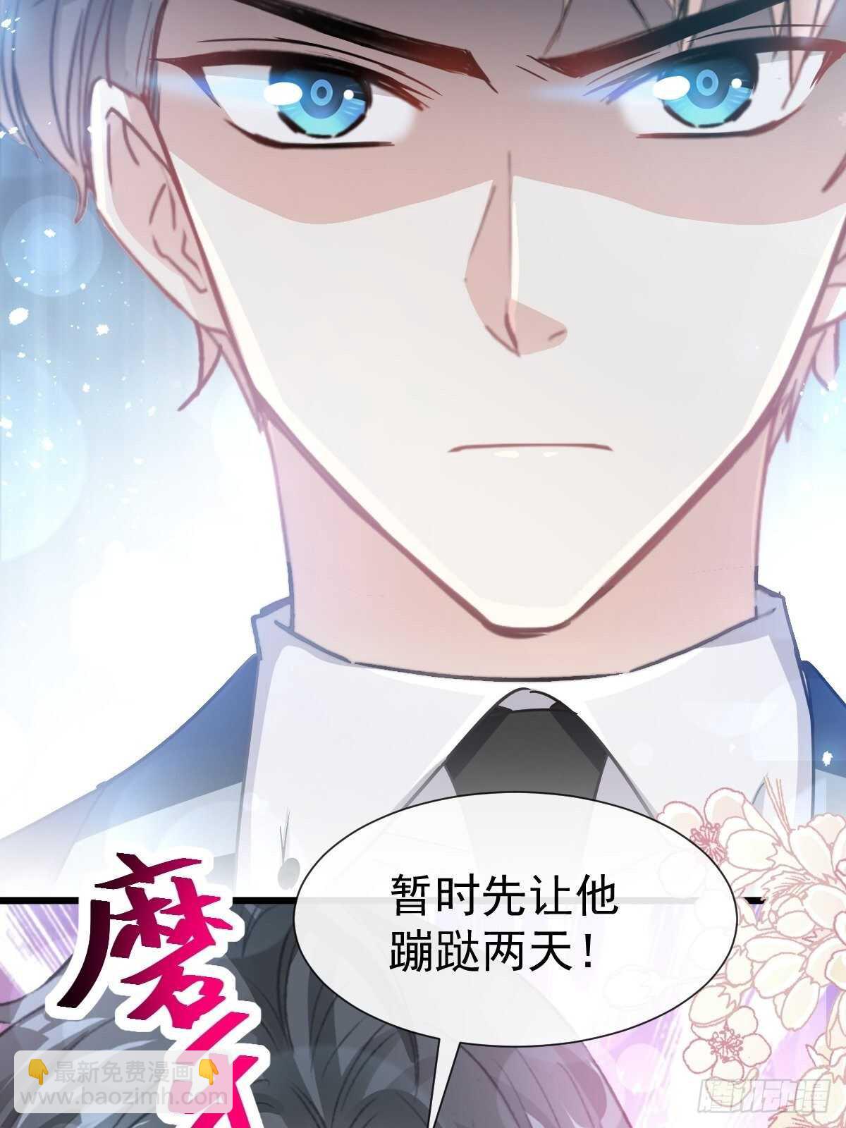 第69话 瑟瑟的告白11