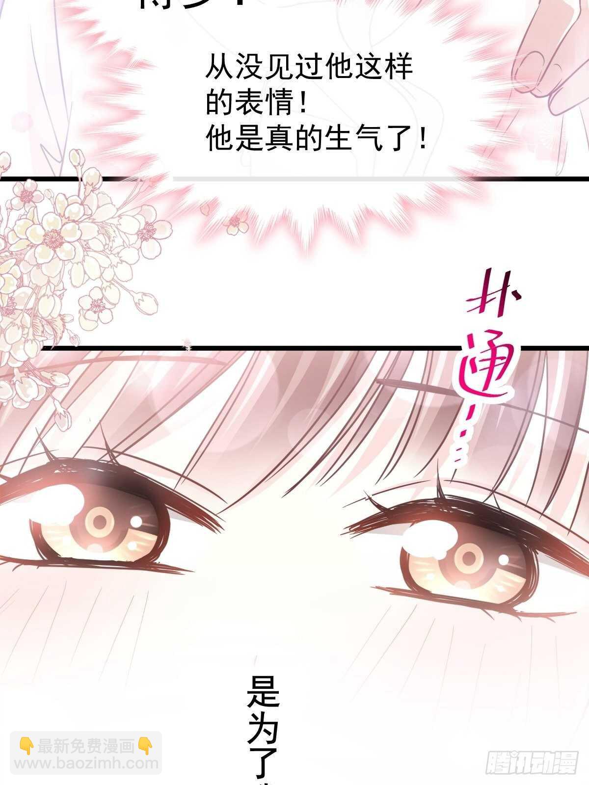 第69话 瑟瑟的告白13