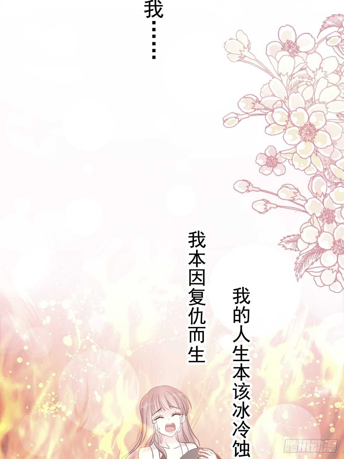 第69话 瑟瑟的告白14
