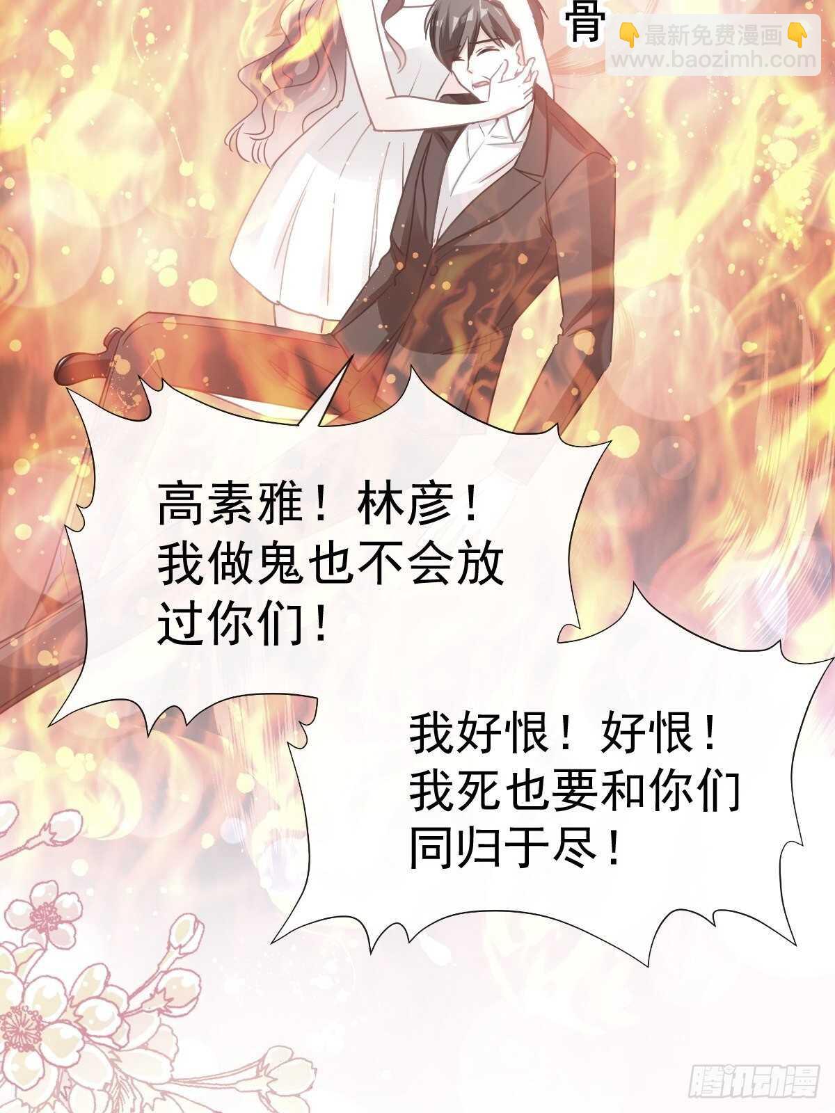 第69话 瑟瑟的告白15