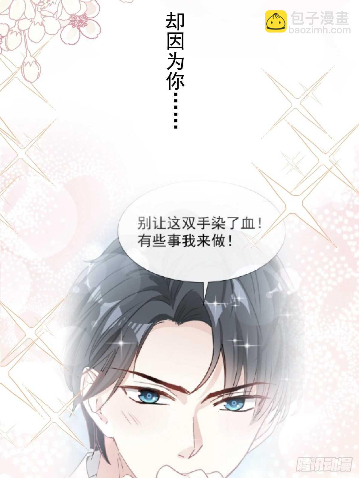 第69话 瑟瑟的告白16