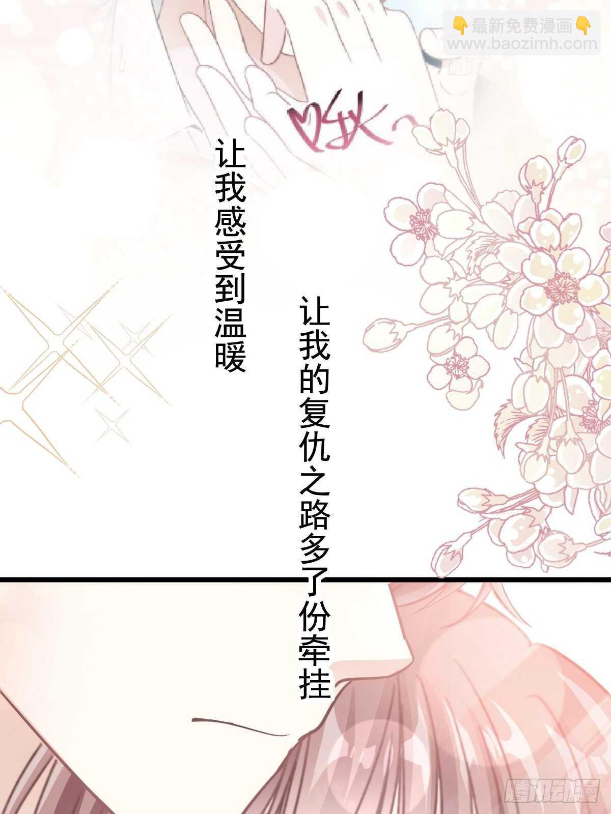 第69话 瑟瑟的告白17