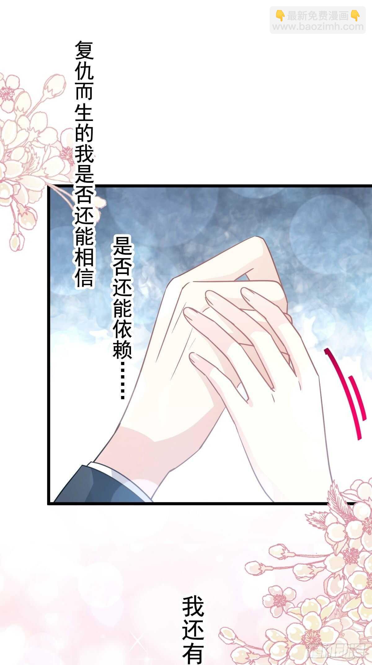 第69话 瑟瑟的告白19