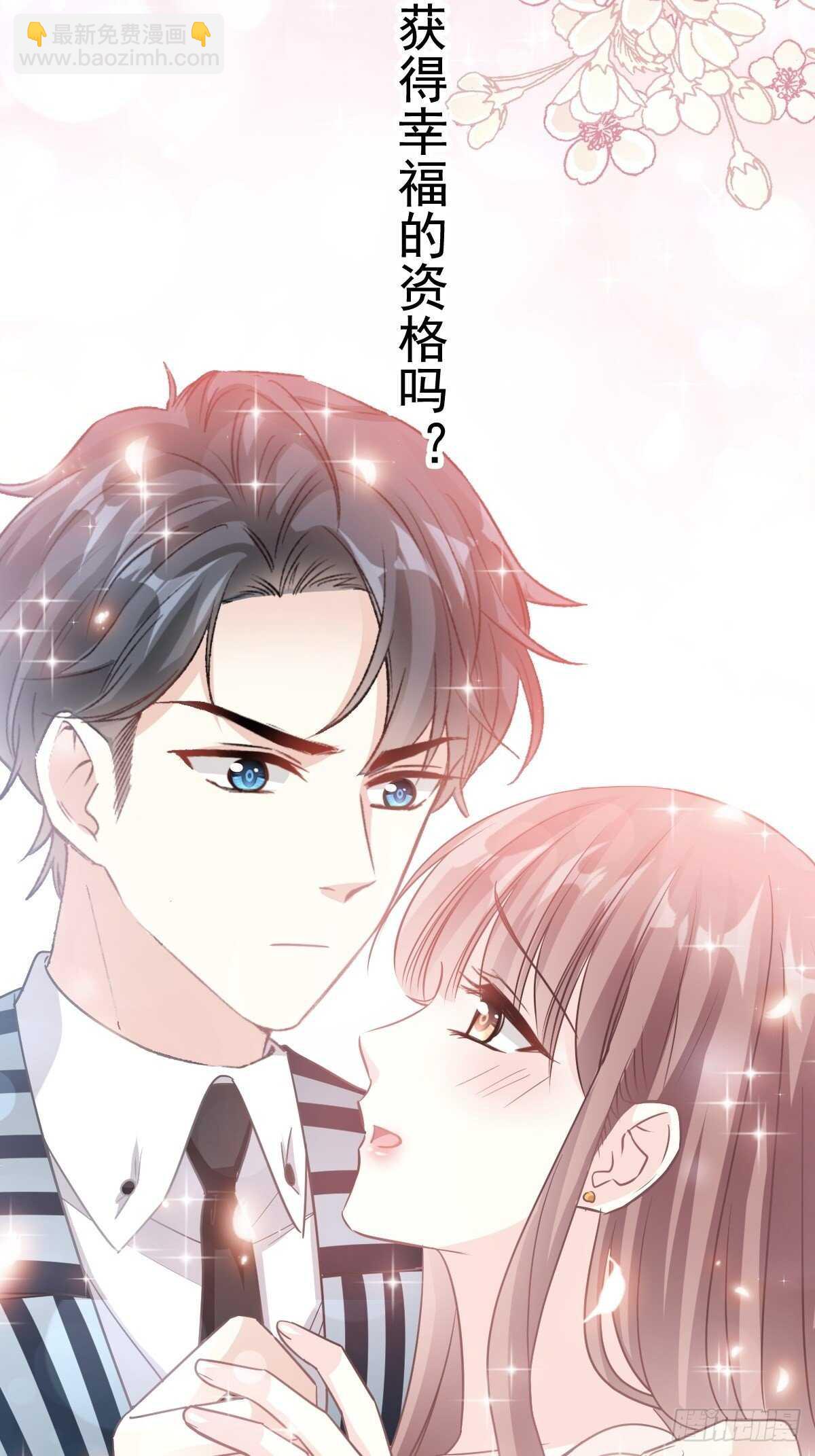 第69话 瑟瑟的告白20