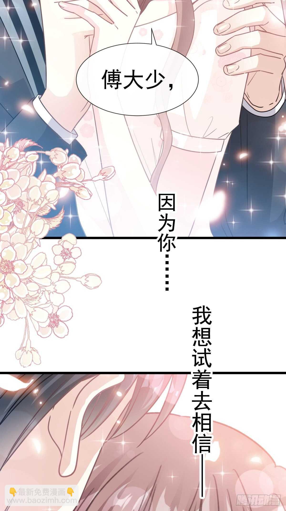 第69话 瑟瑟的告白21