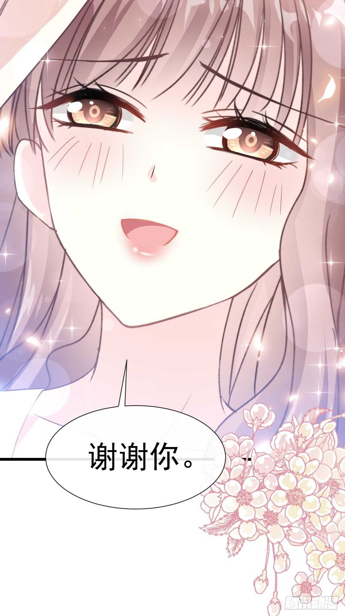 第69话 瑟瑟的告白22