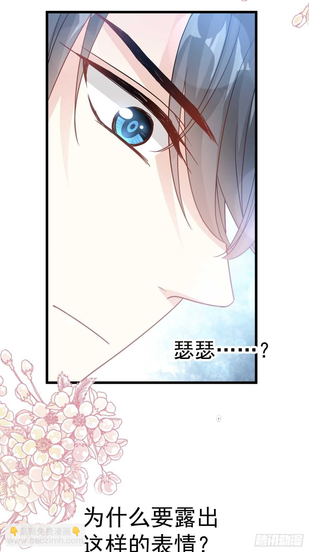 第69话 瑟瑟的告白23