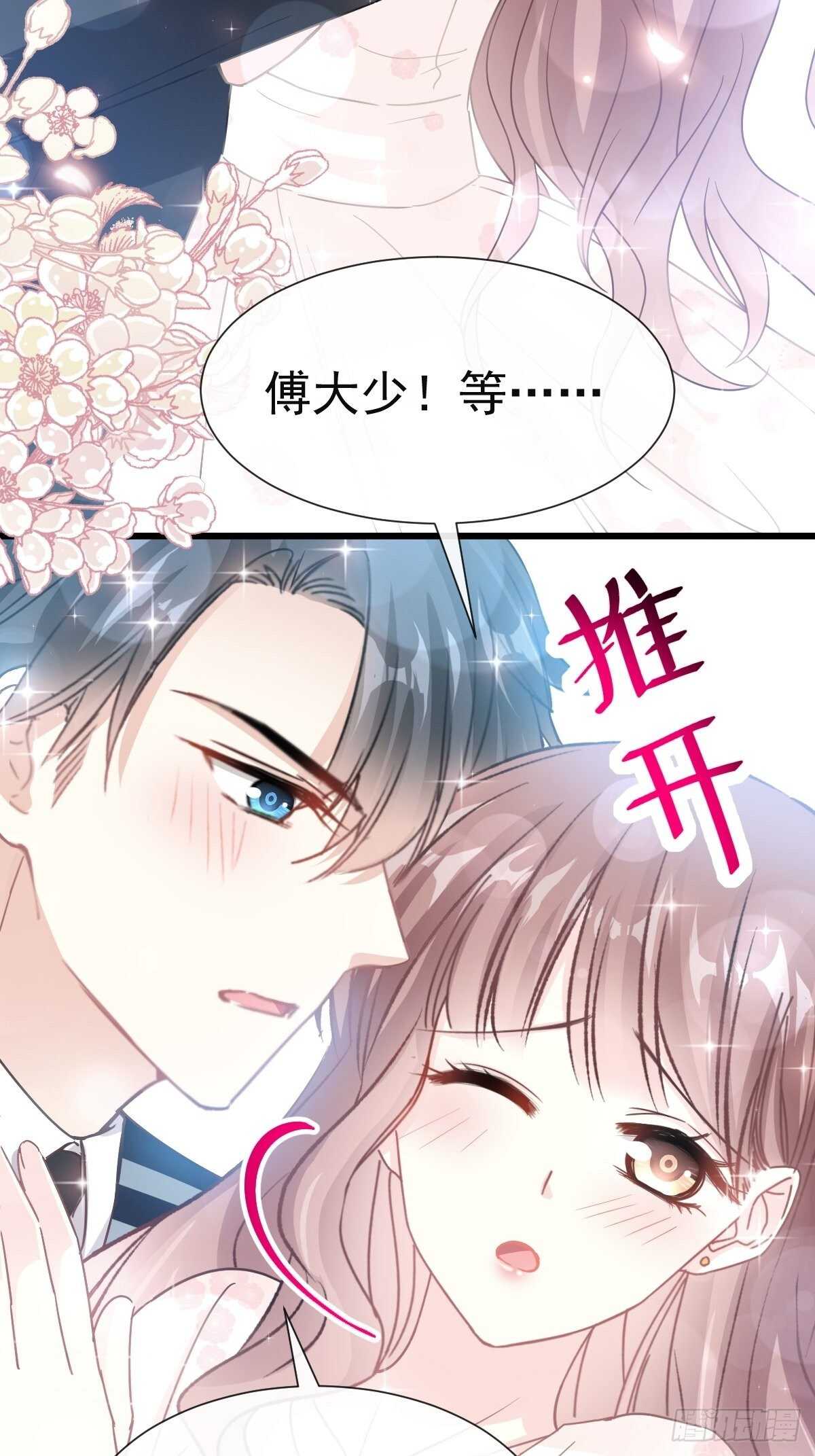 第69话 瑟瑟的告白26