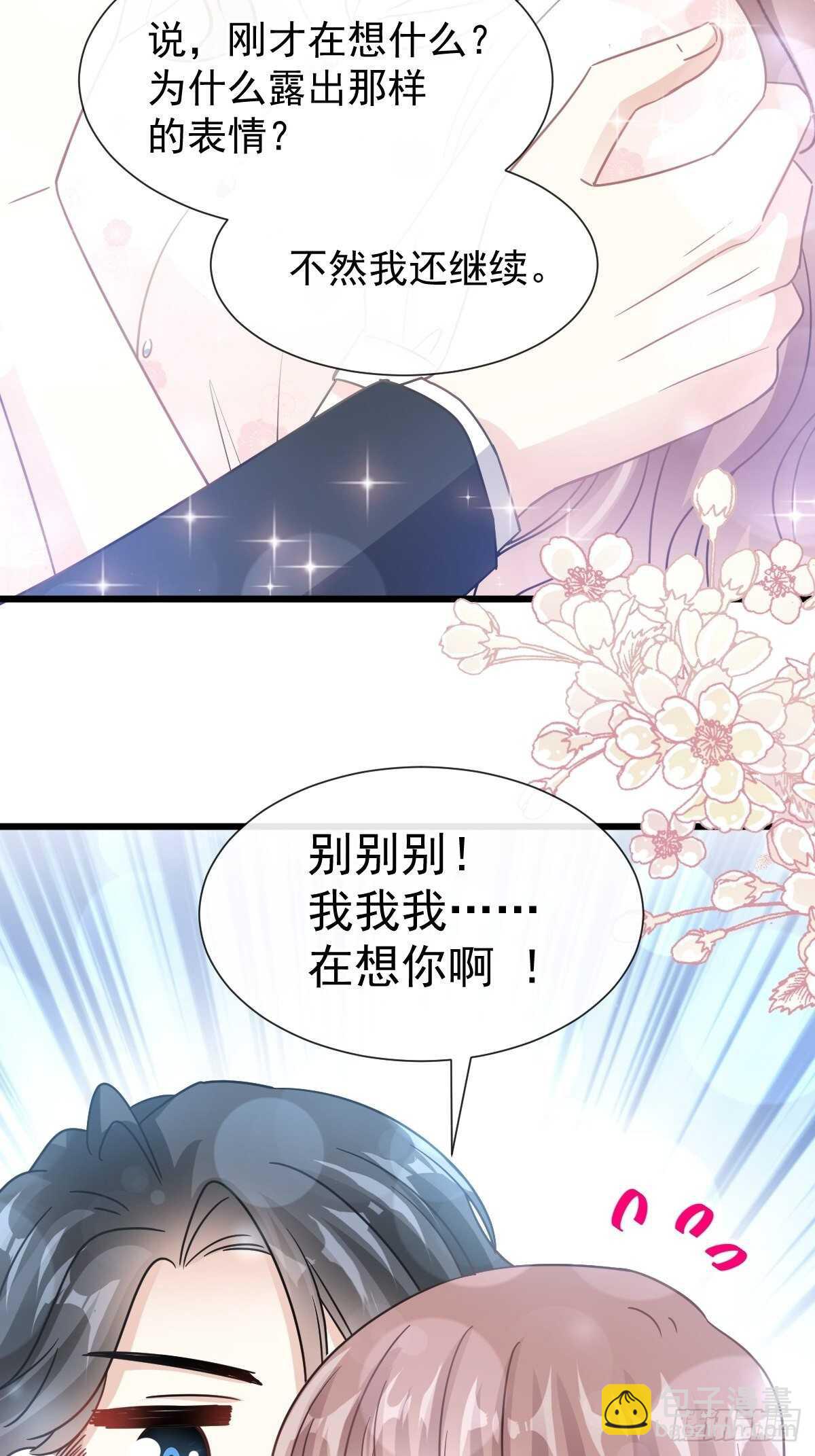 第69话 瑟瑟的告白27