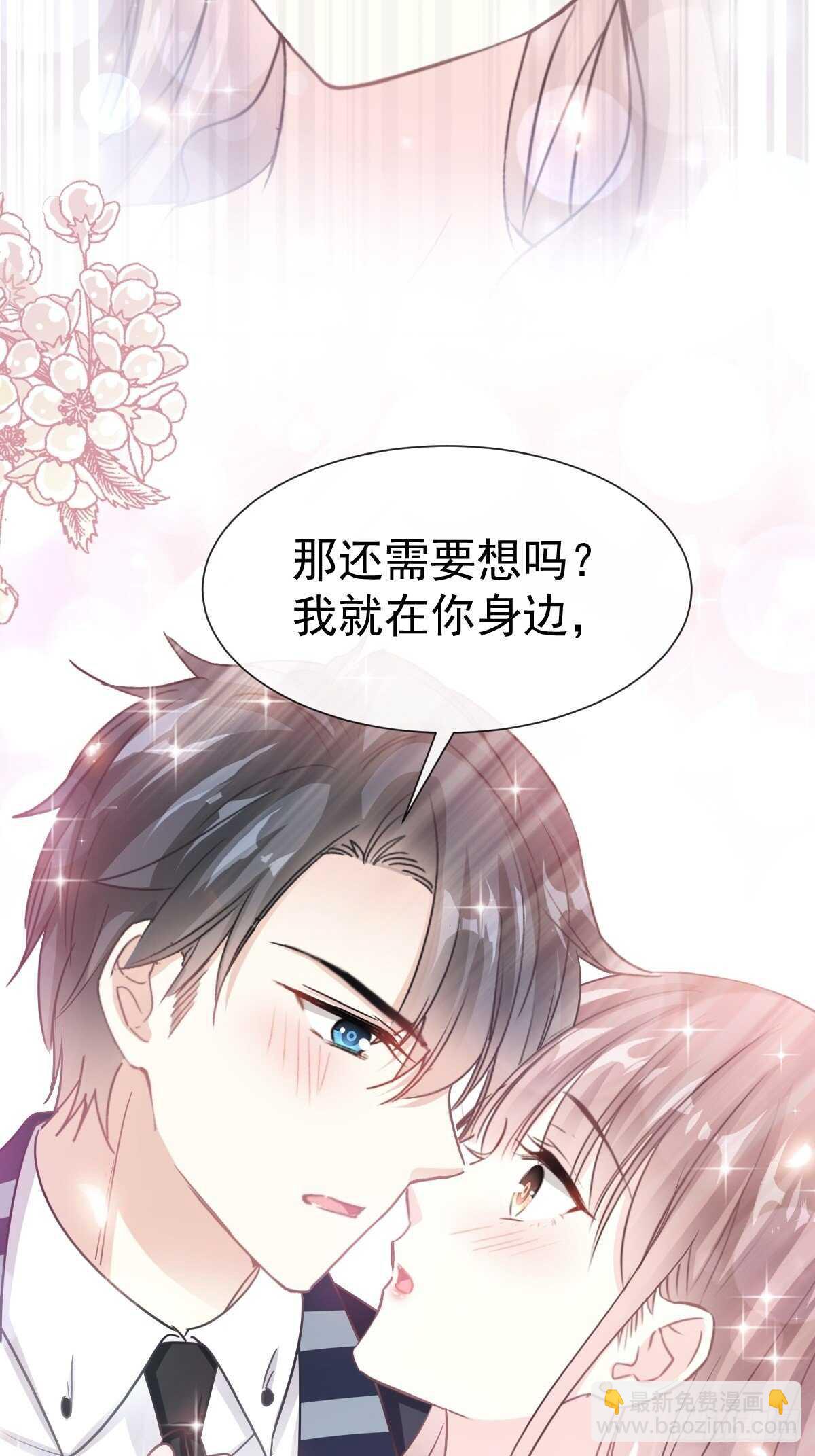 第69话 瑟瑟的告白30