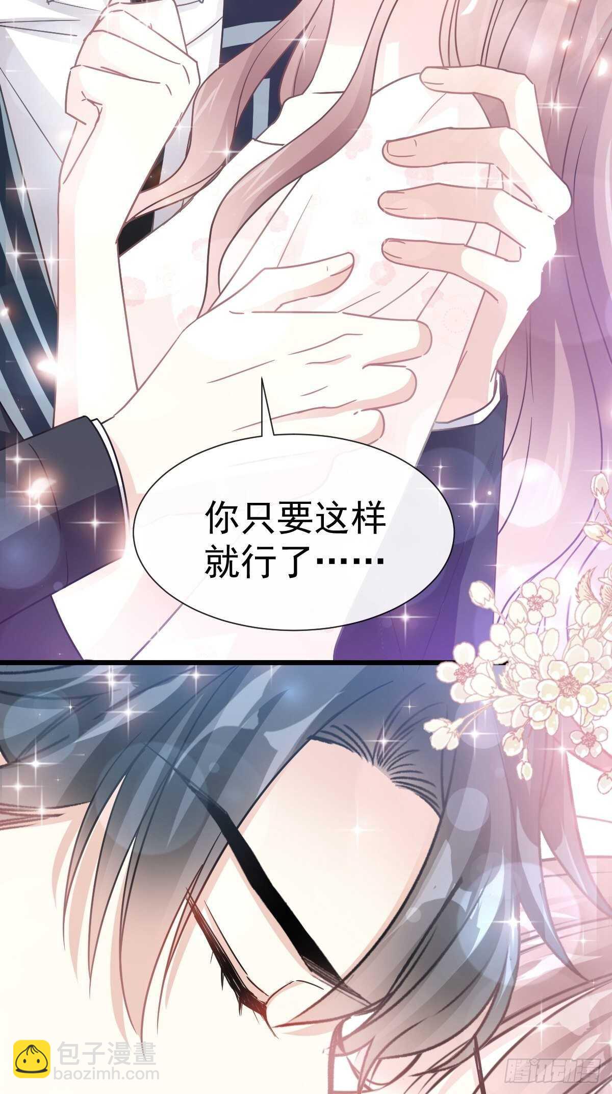 第69话 瑟瑟的告白31