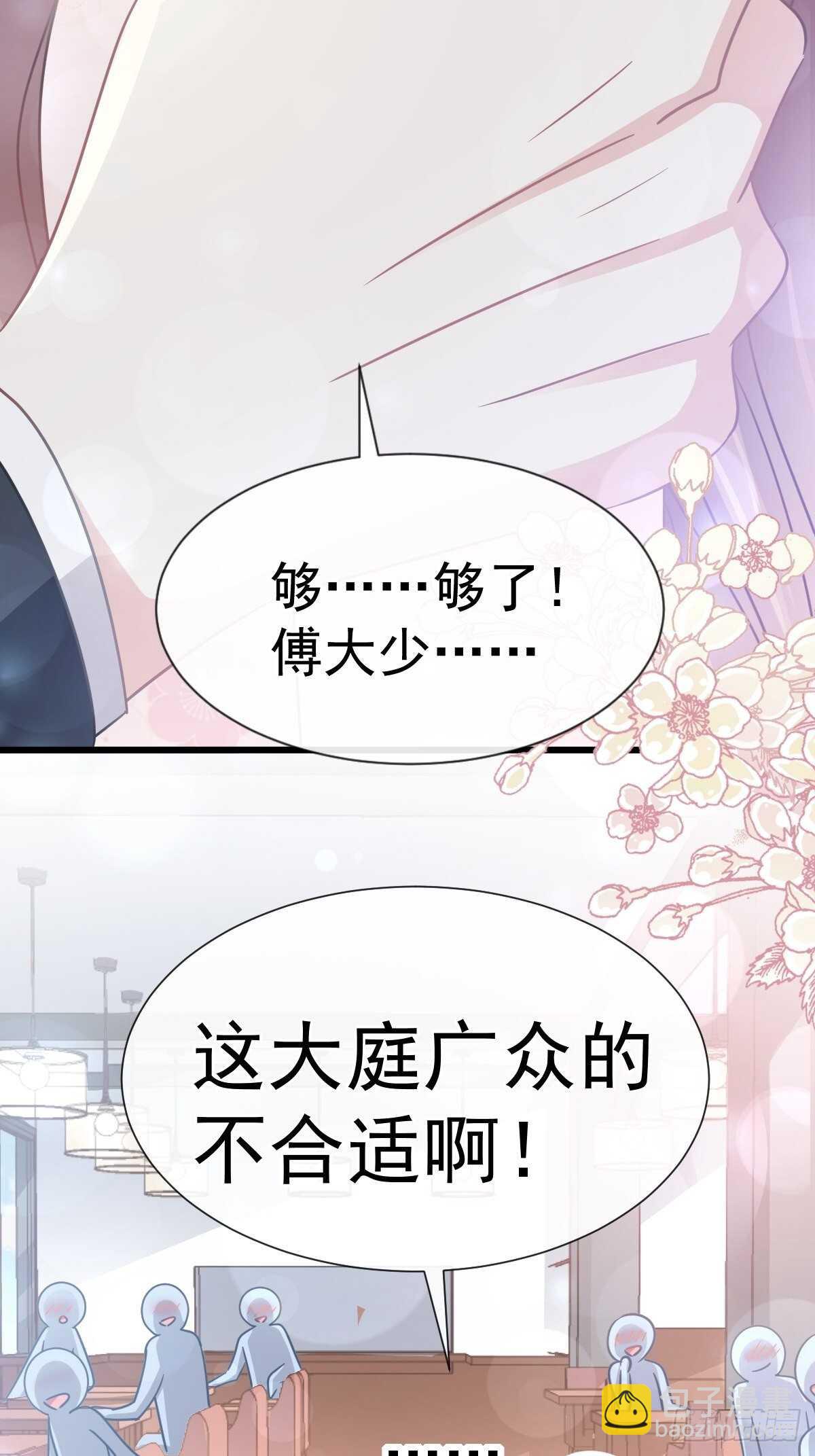 第69话 瑟瑟的告白33