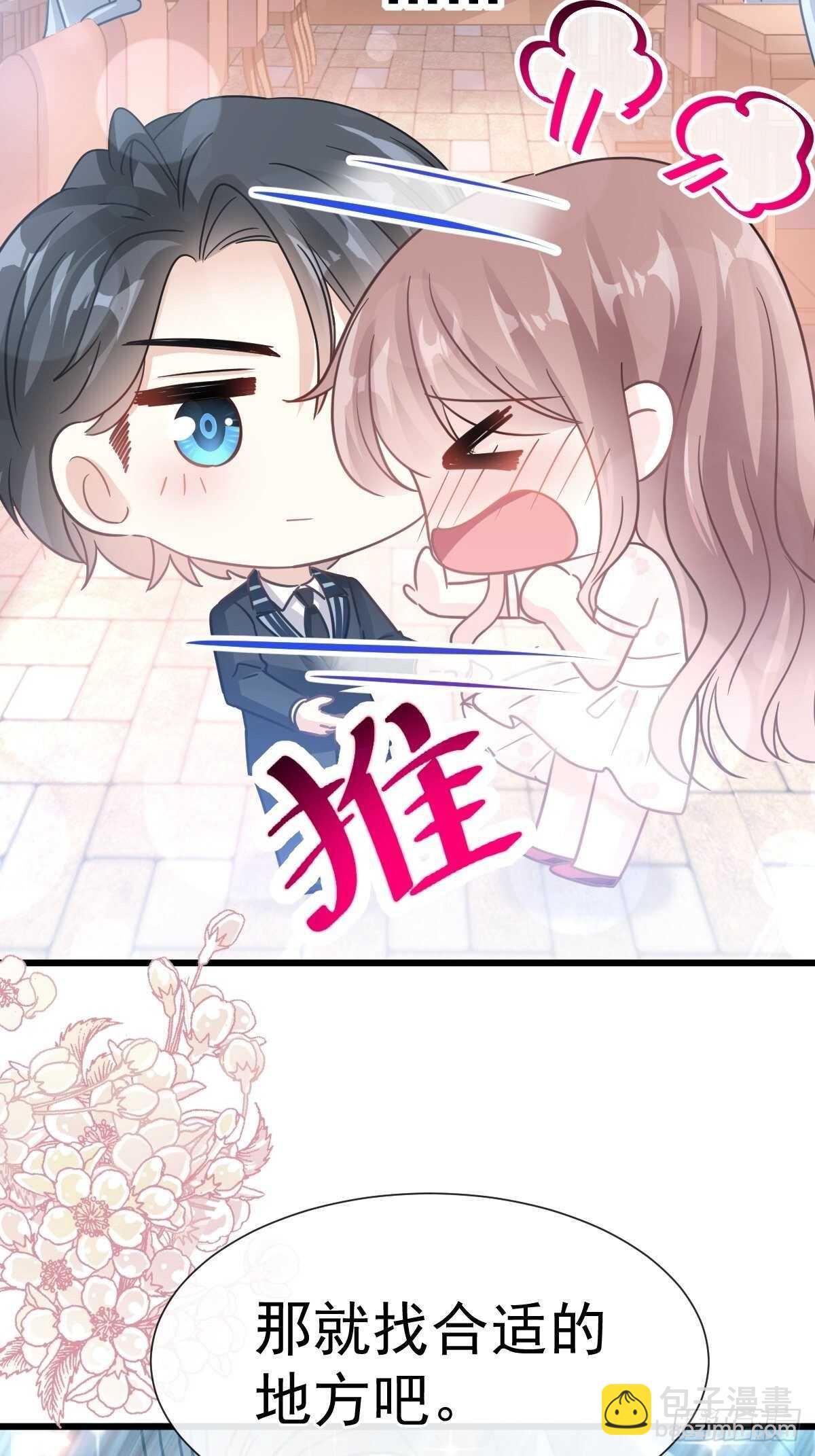 第69话 瑟瑟的告白34