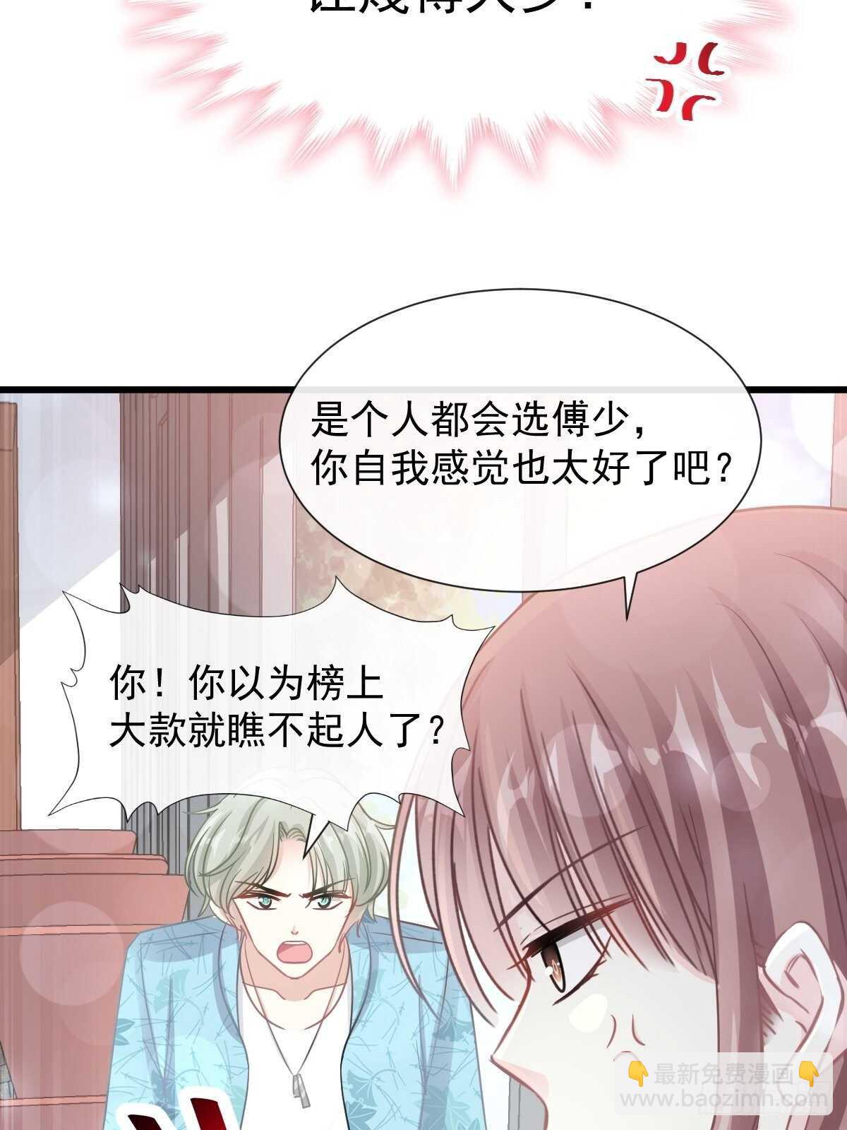 第69话 瑟瑟的告白4