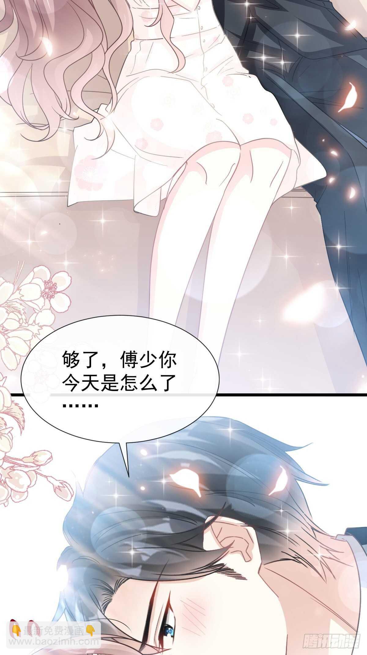 第69话 瑟瑟的告白40