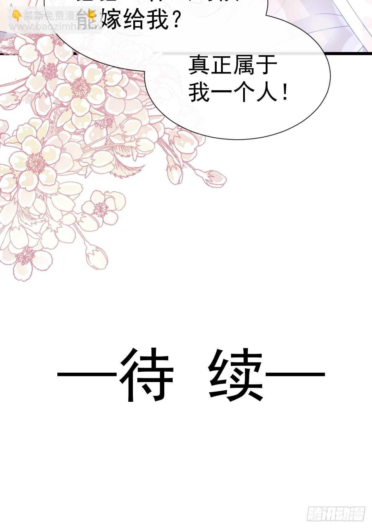 第69话 瑟瑟的告白45