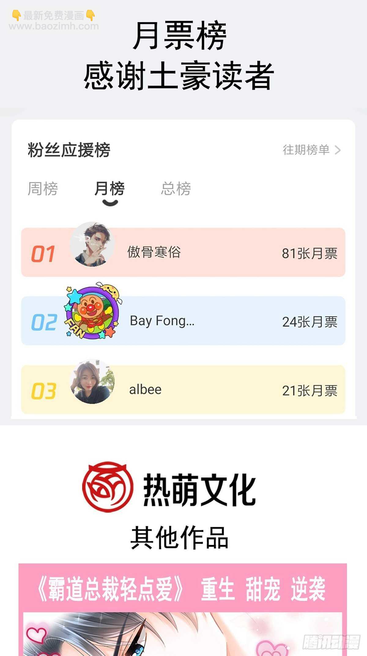 第69话 瑟瑟的告白46
