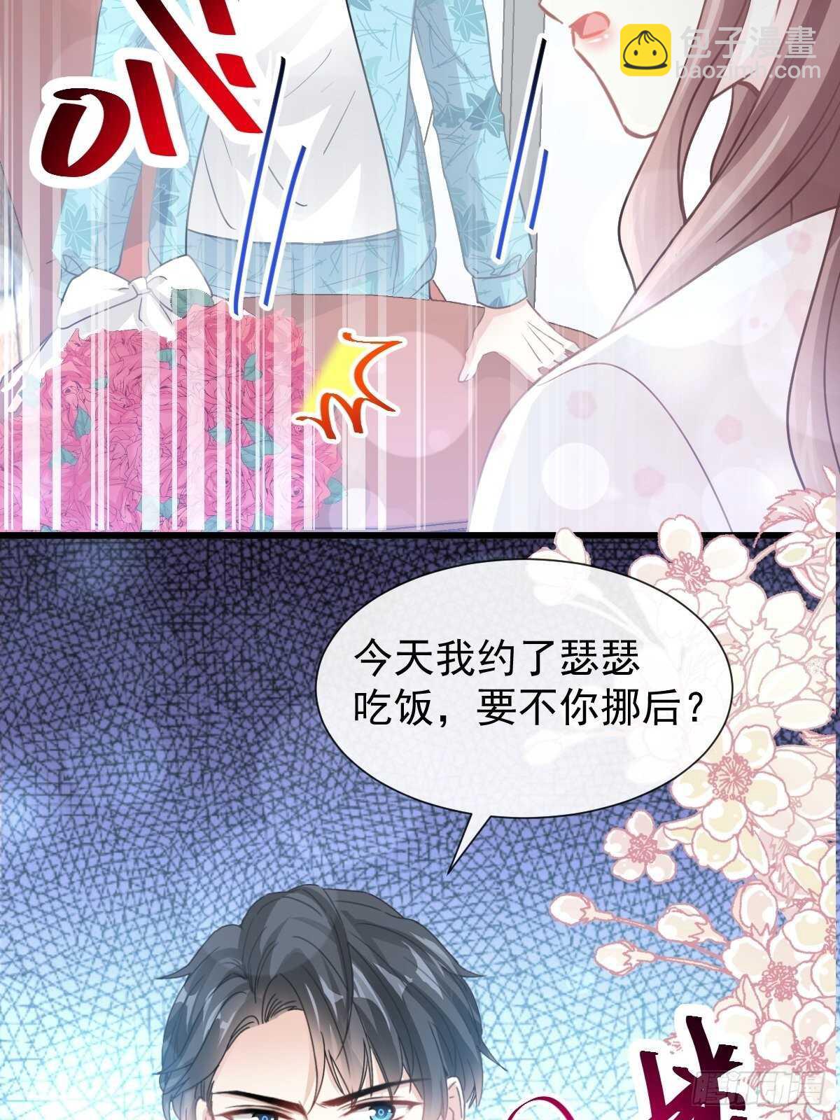 第69话 瑟瑟的告白5