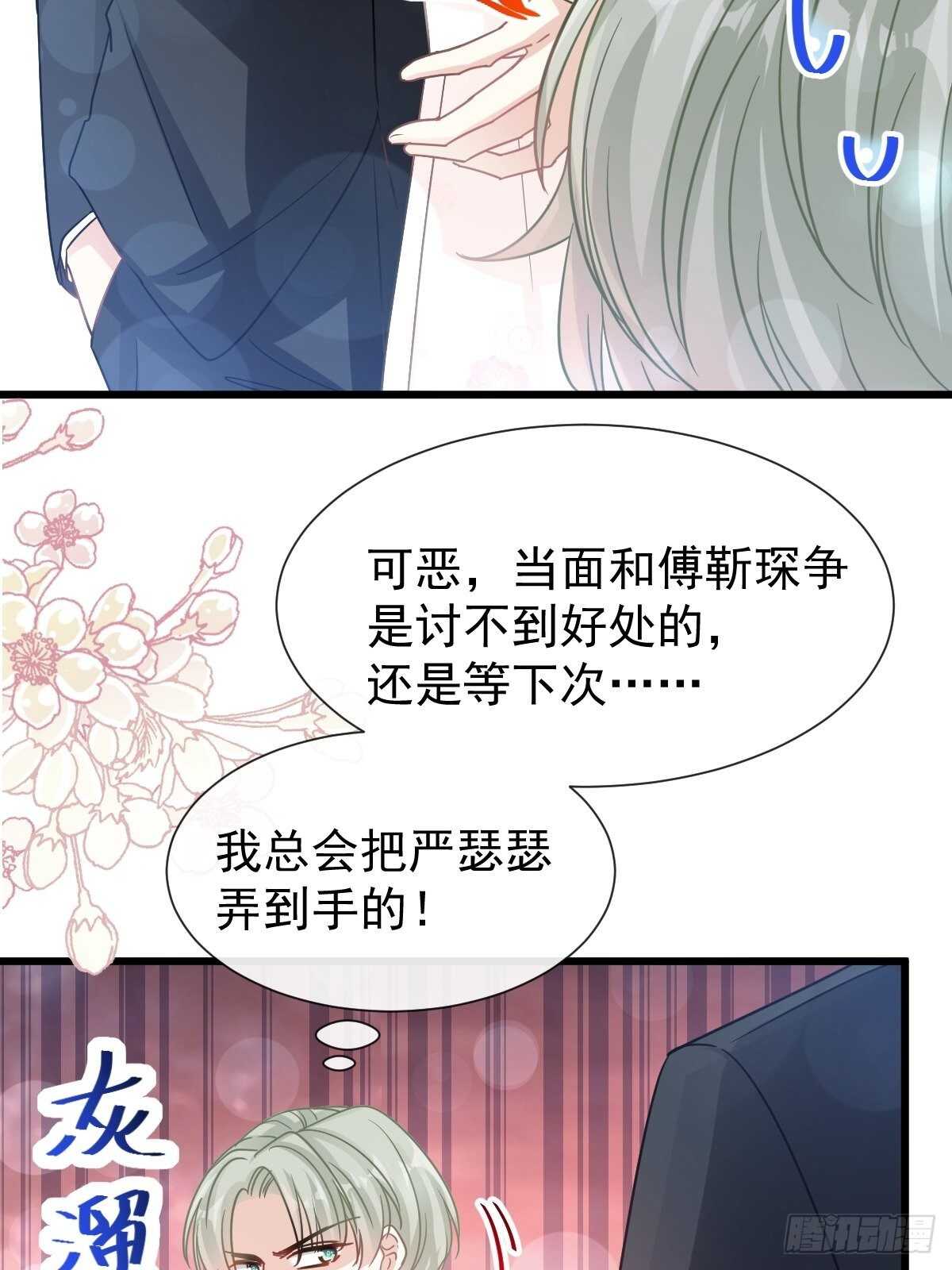 第69话 瑟瑟的告白7