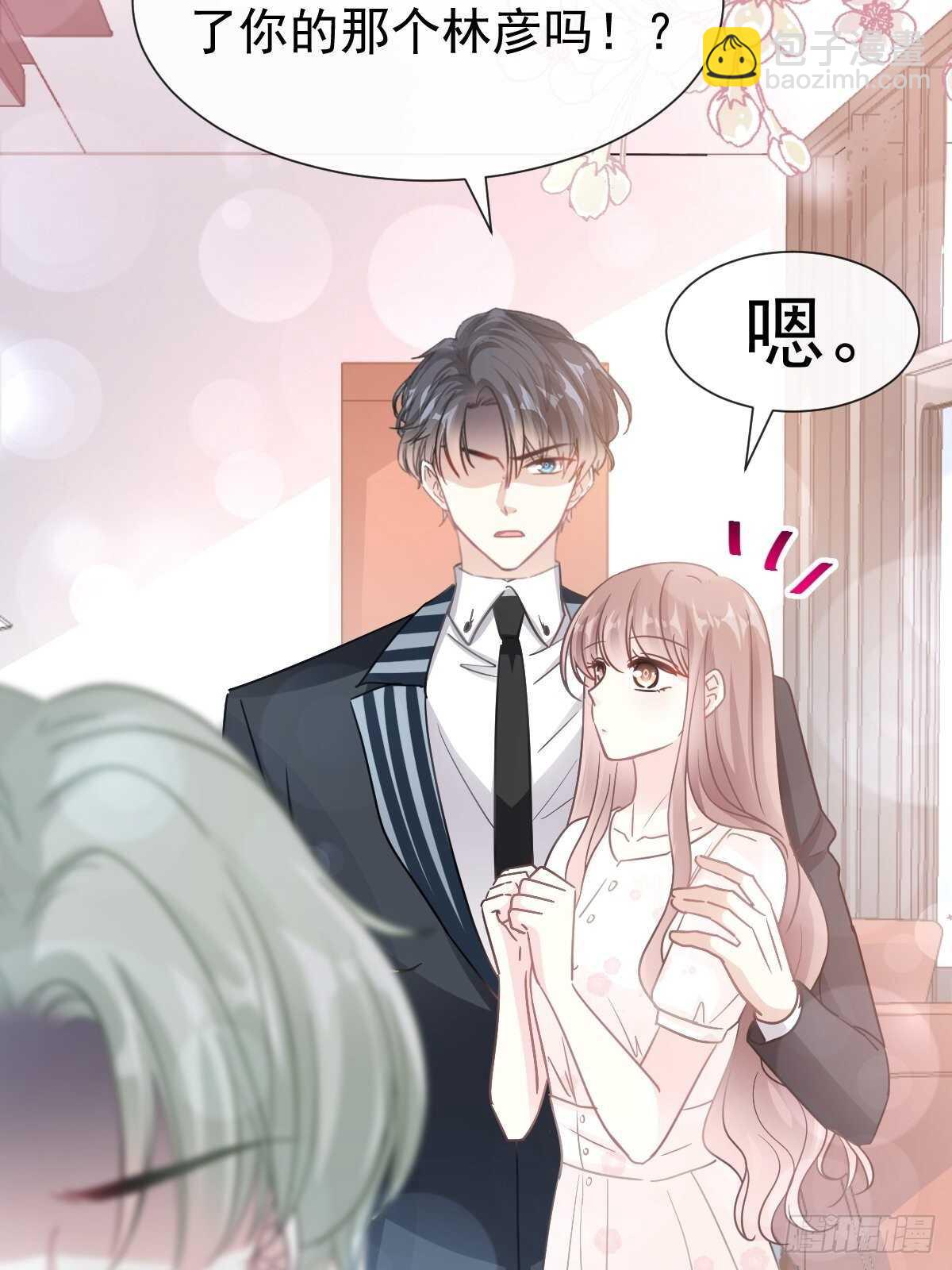 第69话 瑟瑟的告白9