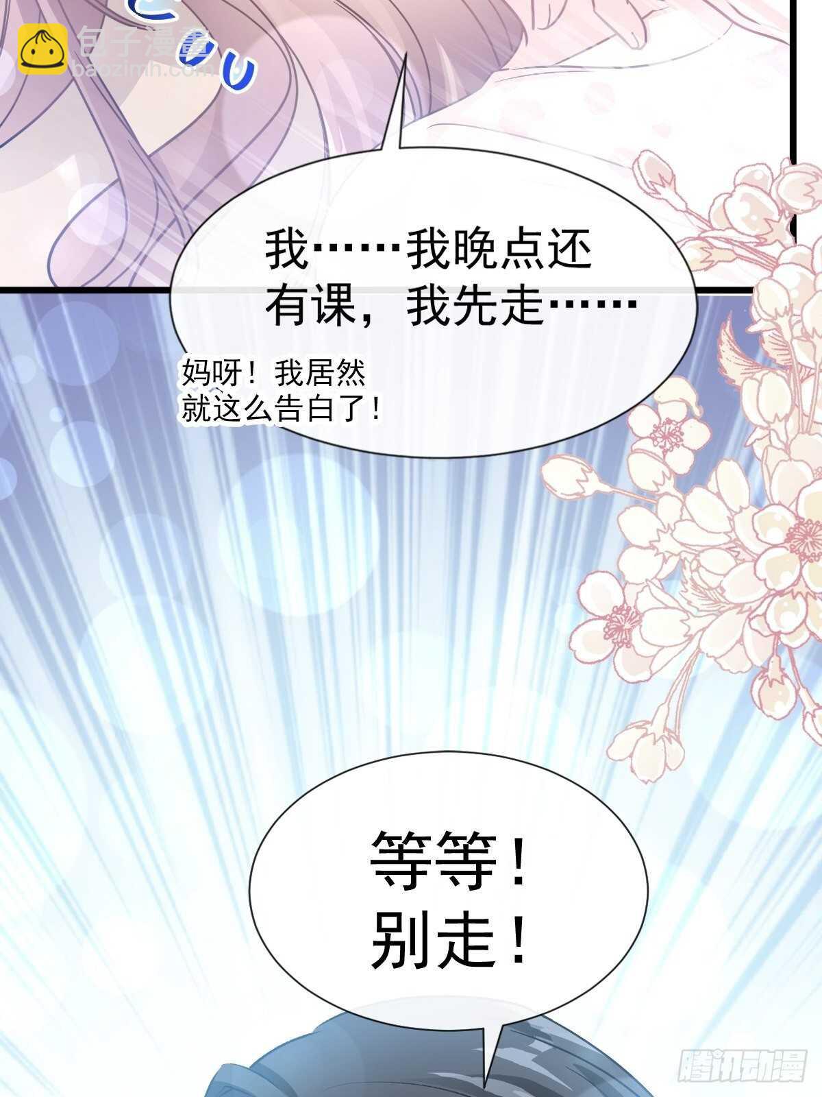 第70话 乘风破浪的瑟瑟14