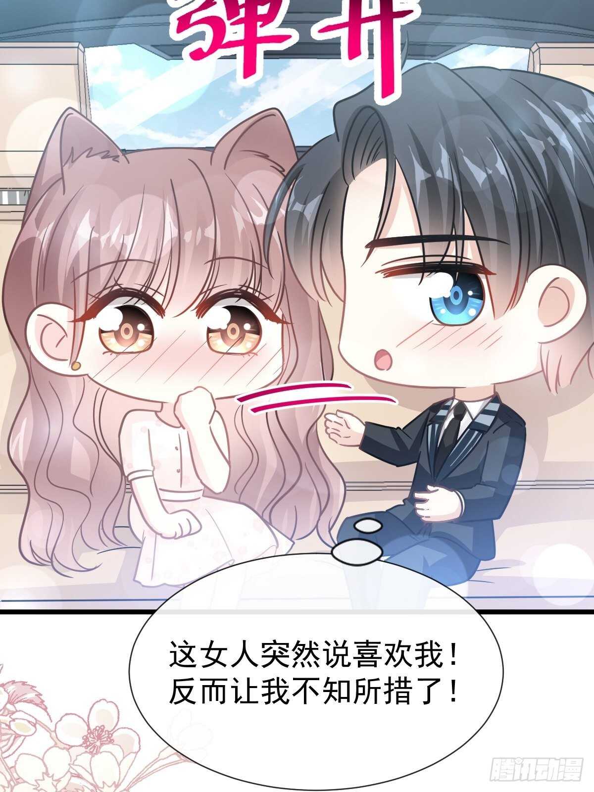 第70话 乘风破浪的瑟瑟19