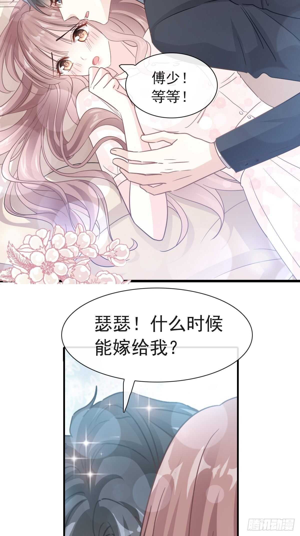 第70话 乘风破浪的瑟瑟2
