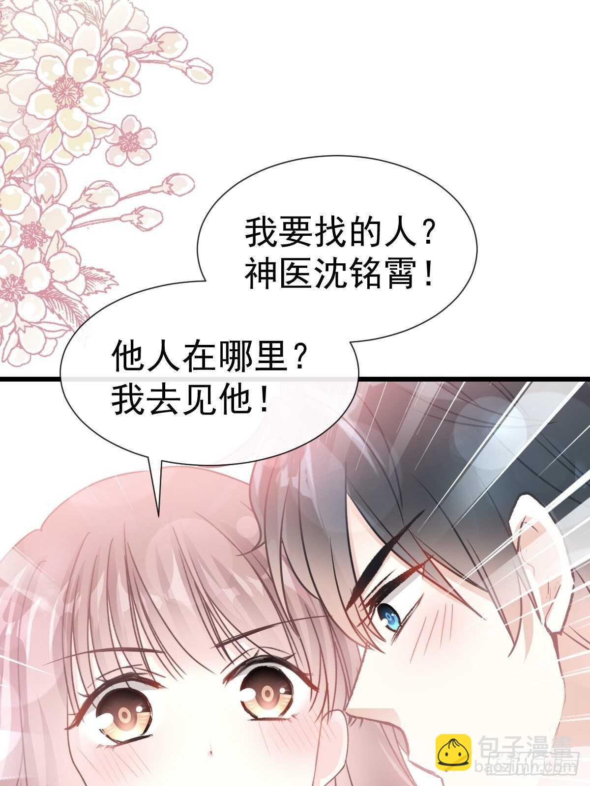 第70话 乘风破浪的瑟瑟20