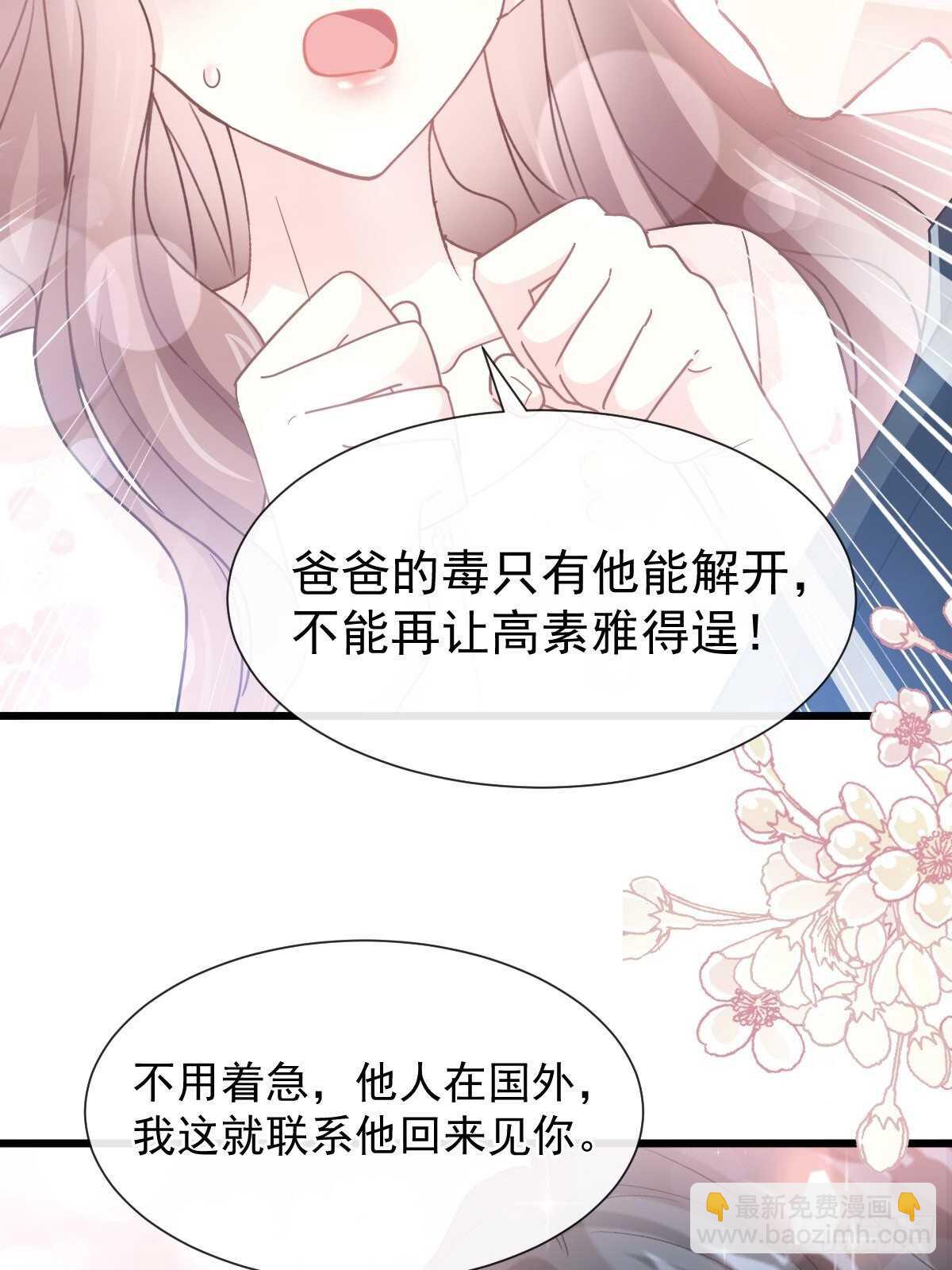 第70话 乘风破浪的瑟瑟21
