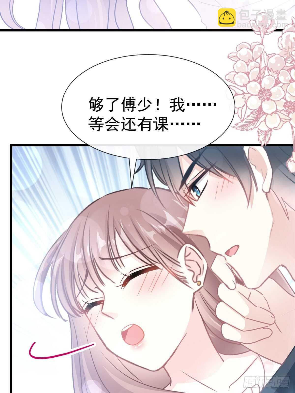 第70话 乘风破浪的瑟瑟29